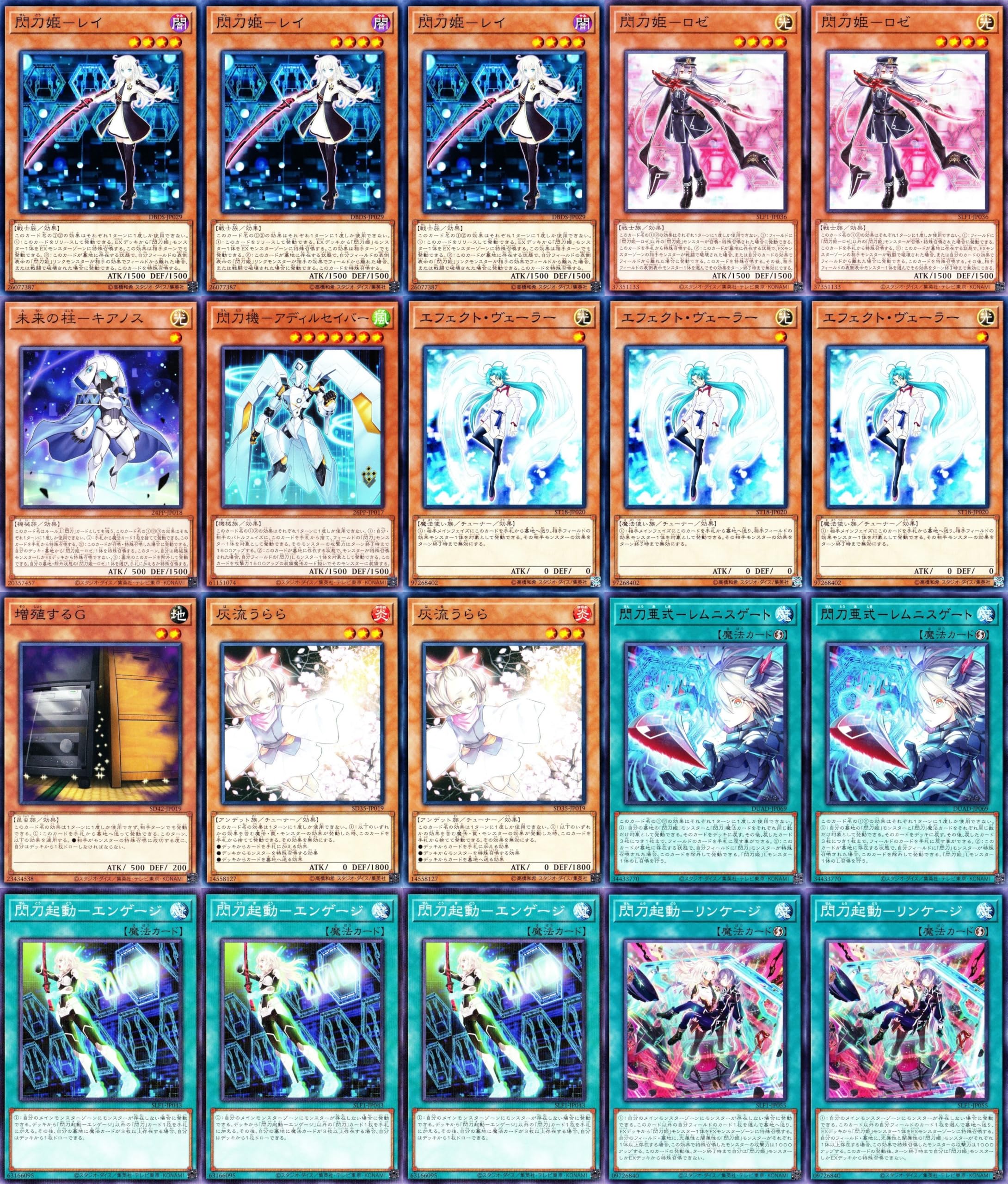 Amazon.co.jp: 【本格構築】 閃刀姫デッキ 64枚 未来の柱 キアノス