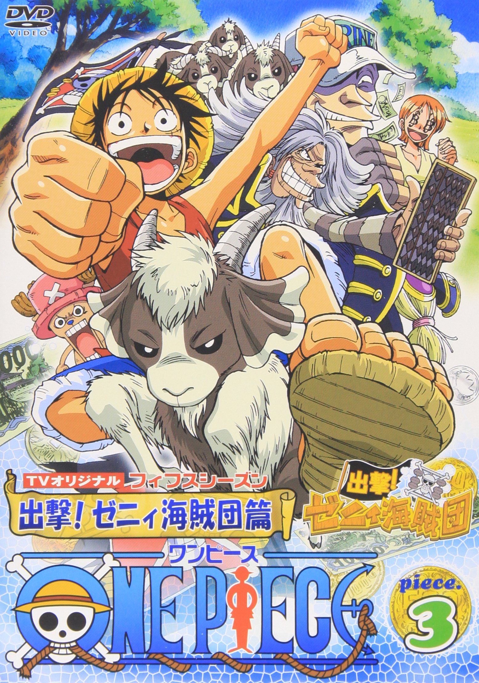 Amazon.co.jp: ONE PIECE ワンピース フィフスシーズン Piece.3 TV