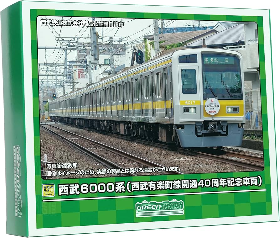 Amazon | グリーンマックス Nゲージ 西武6000系 西武有楽町線開通40