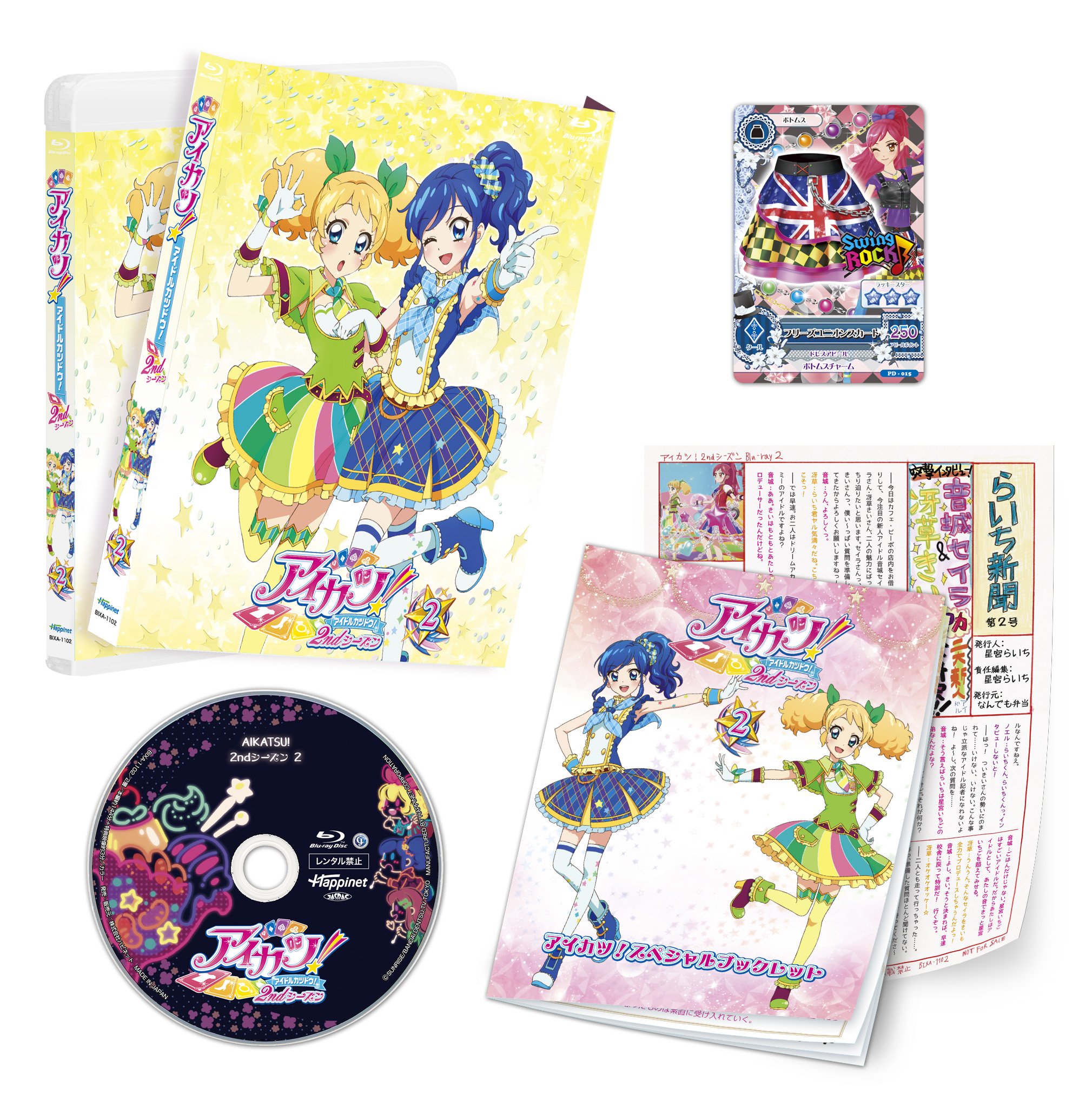 Amazon.co.jp: アイカツ!2ndシーズン 2(初回封入限定特典:オリジナル