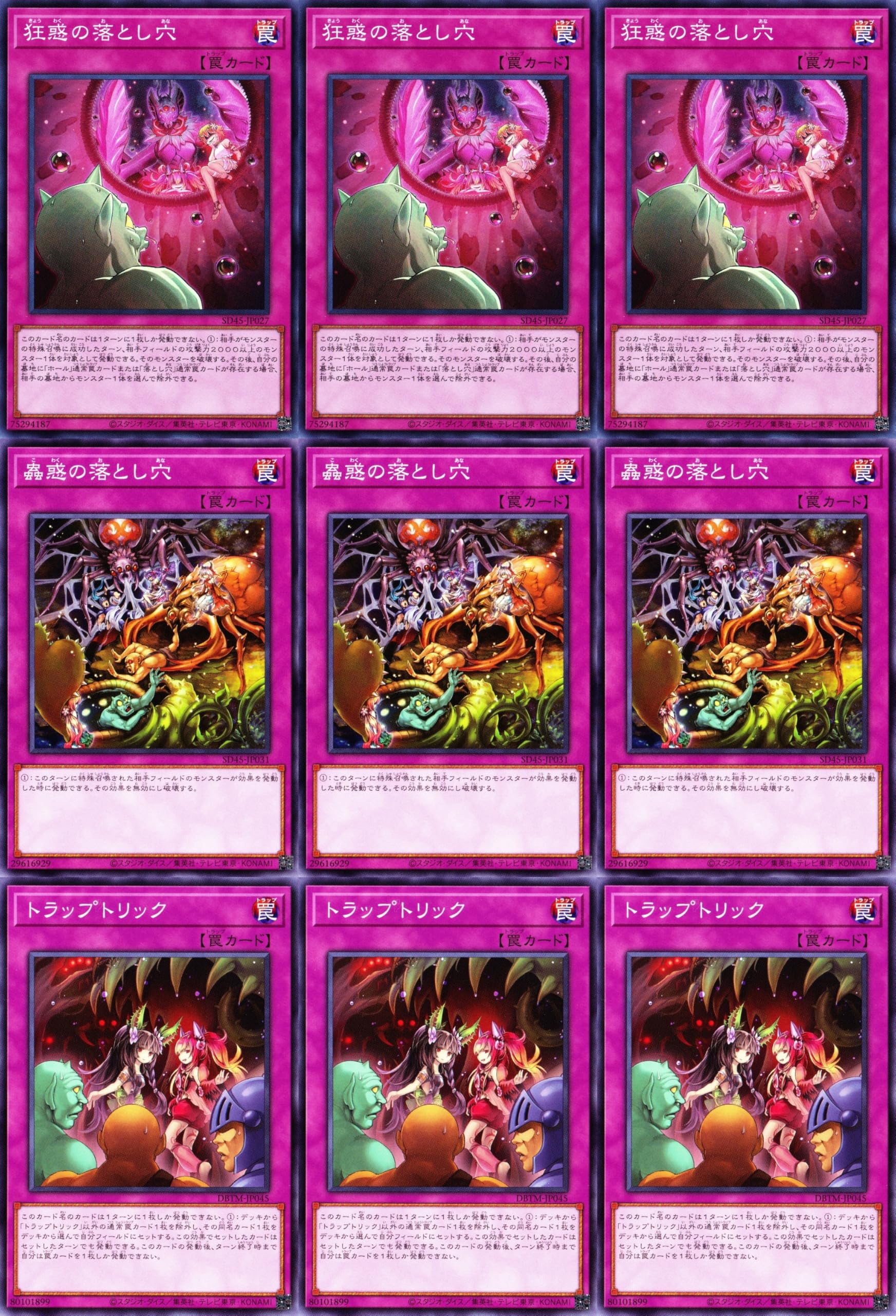 Amazon.co.jp: 蟲惑魔デッキ 63枚セット シトリスの蟲惑魔 キノの蟲惑