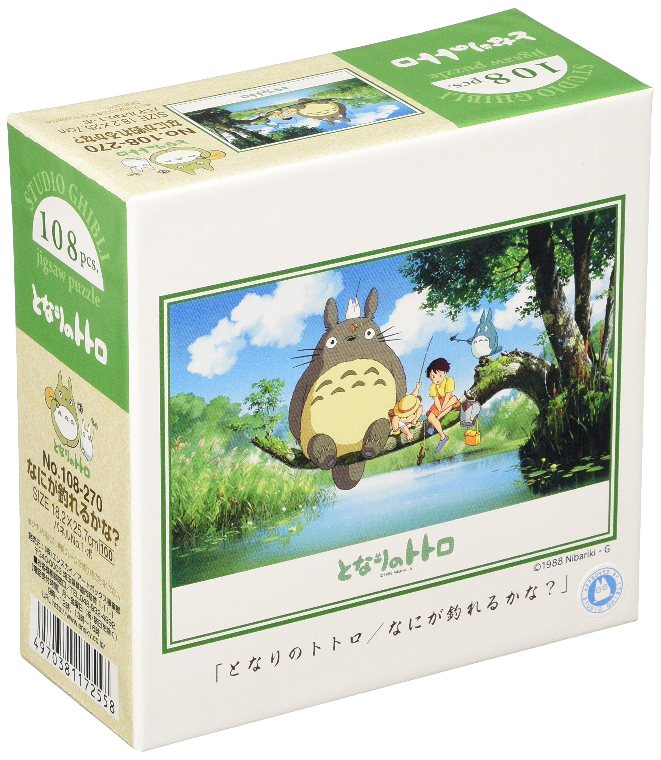 Amazon | エンスカイ(ENSKY) 108ピース ジグソーパズル となりのトトロ