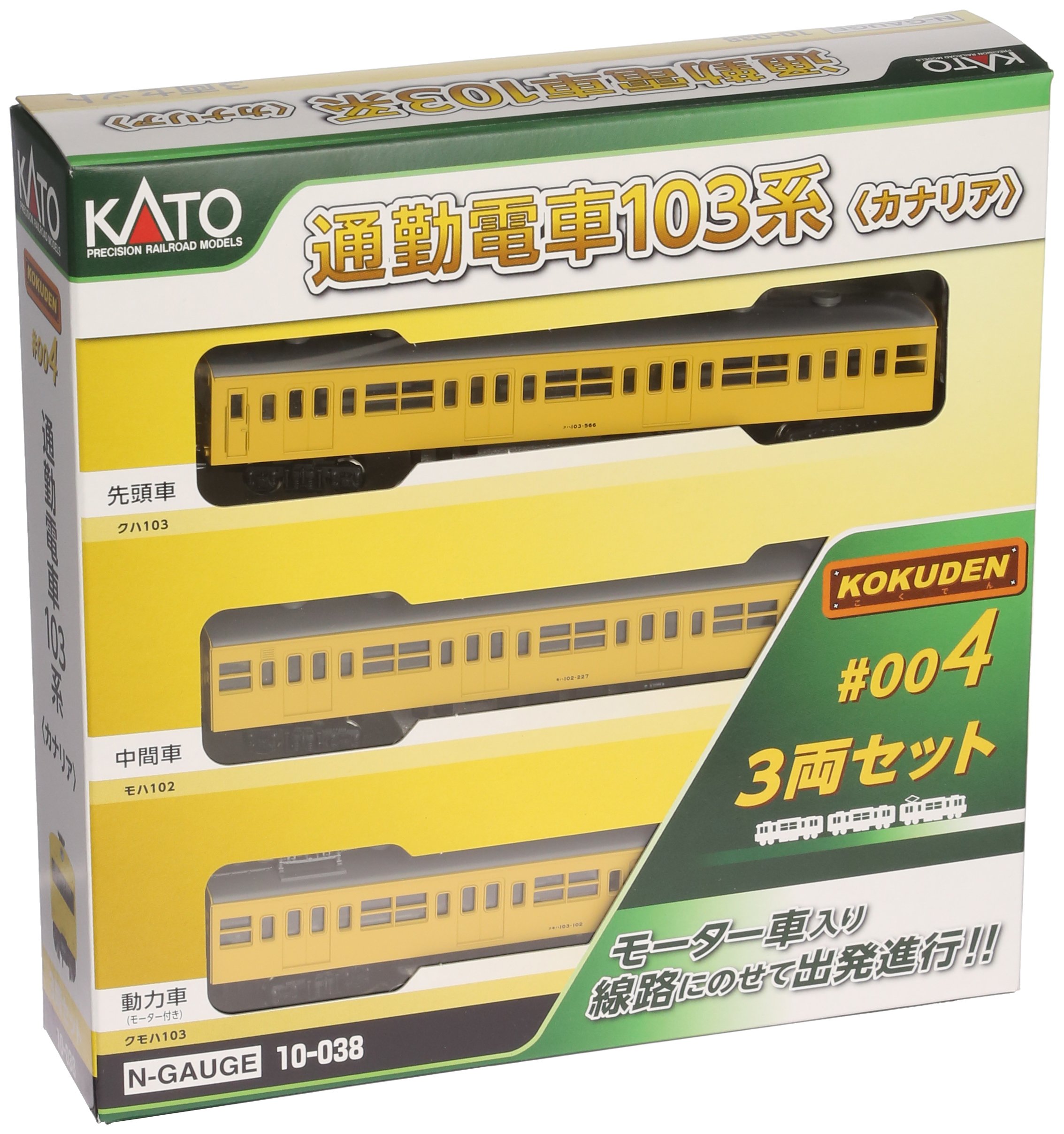 Amazon | KATO Nゲージ 通勤電車103系 KOKUDEN-004 カナリア 3両セット