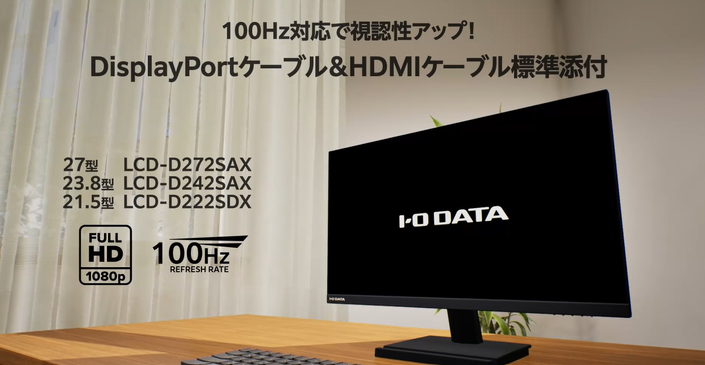 Amazon.co.jp: IODATA モニター 23.8インチ 100Hz AHVAパネル 非光沢