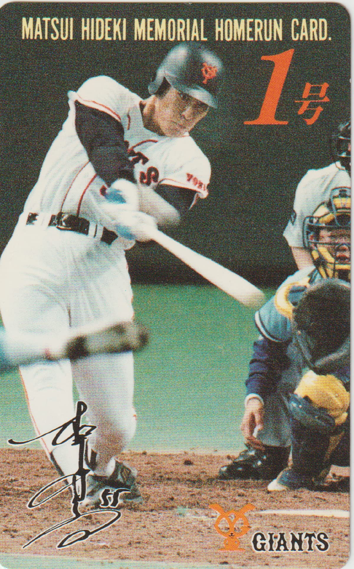 松井秀喜 ホームラン王・打点王記念品 松井秀喜 ホームラン王・打点王