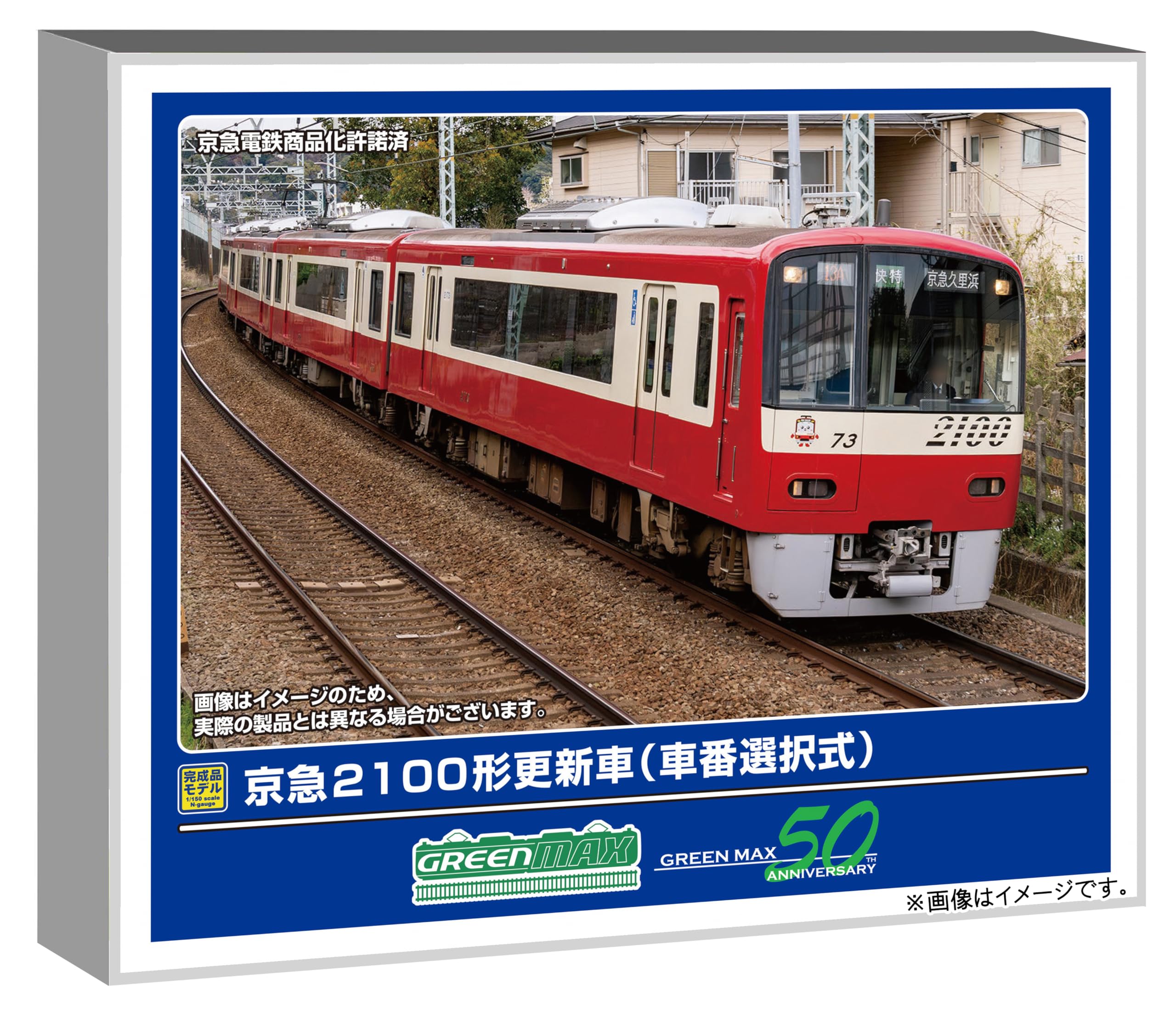 Amazon | グリーンマックス (Greenmax) Nゲージ 京急2100形更新車 車番