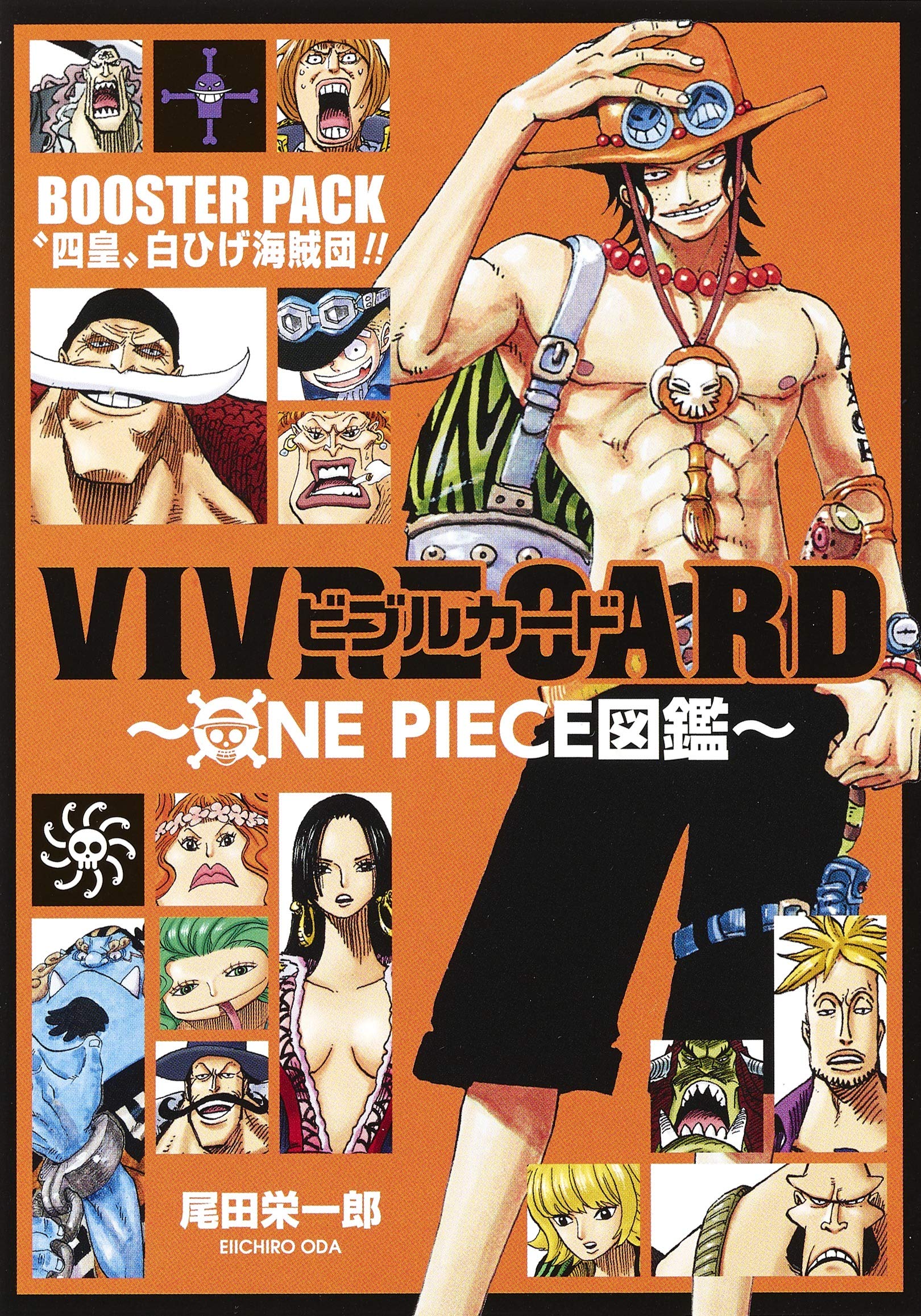 VIVRE CARD~ONE PIECE図鑑~ BOOSTER SET “四皇