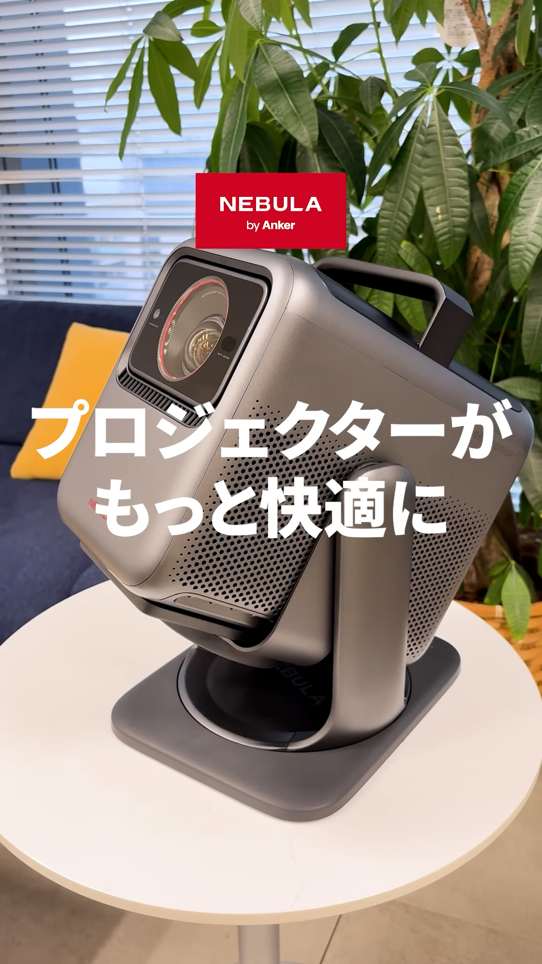 Amazon.co.jp: Anker Nebula Official Projector Gimbal Stand (for X1