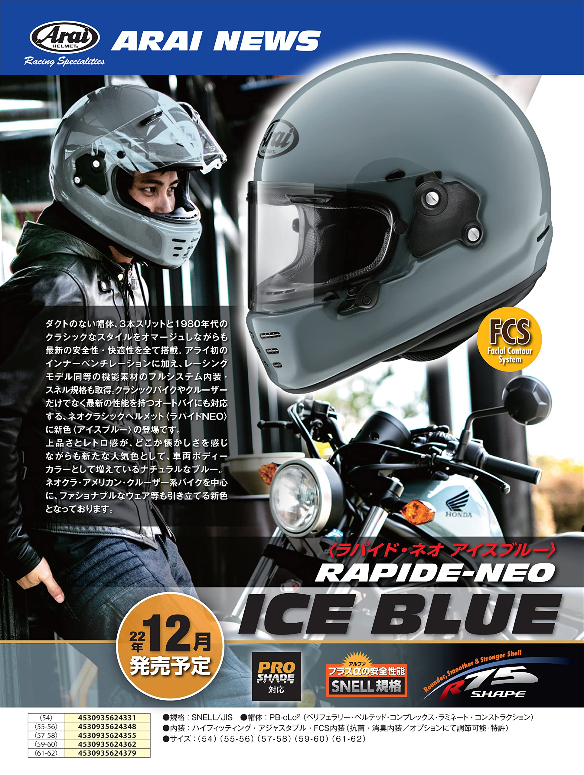 Amazon | アライ(Arai) バイクヘルメット フルフェイス RAPIDE NEO