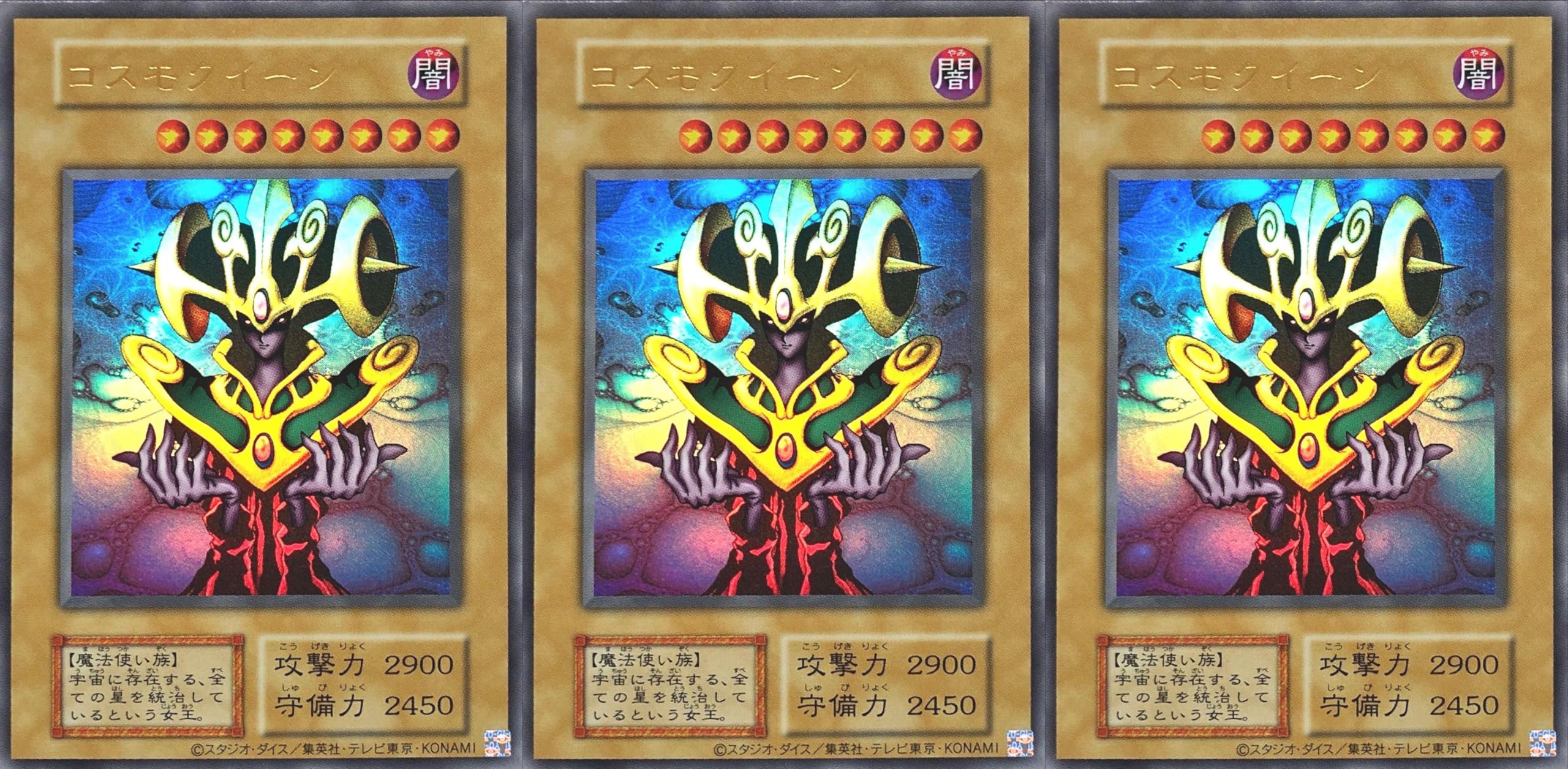 Amazon.co.jp: 【3枚セット】 遊戯王 TDPP コスモクイーン 初期 復刻版