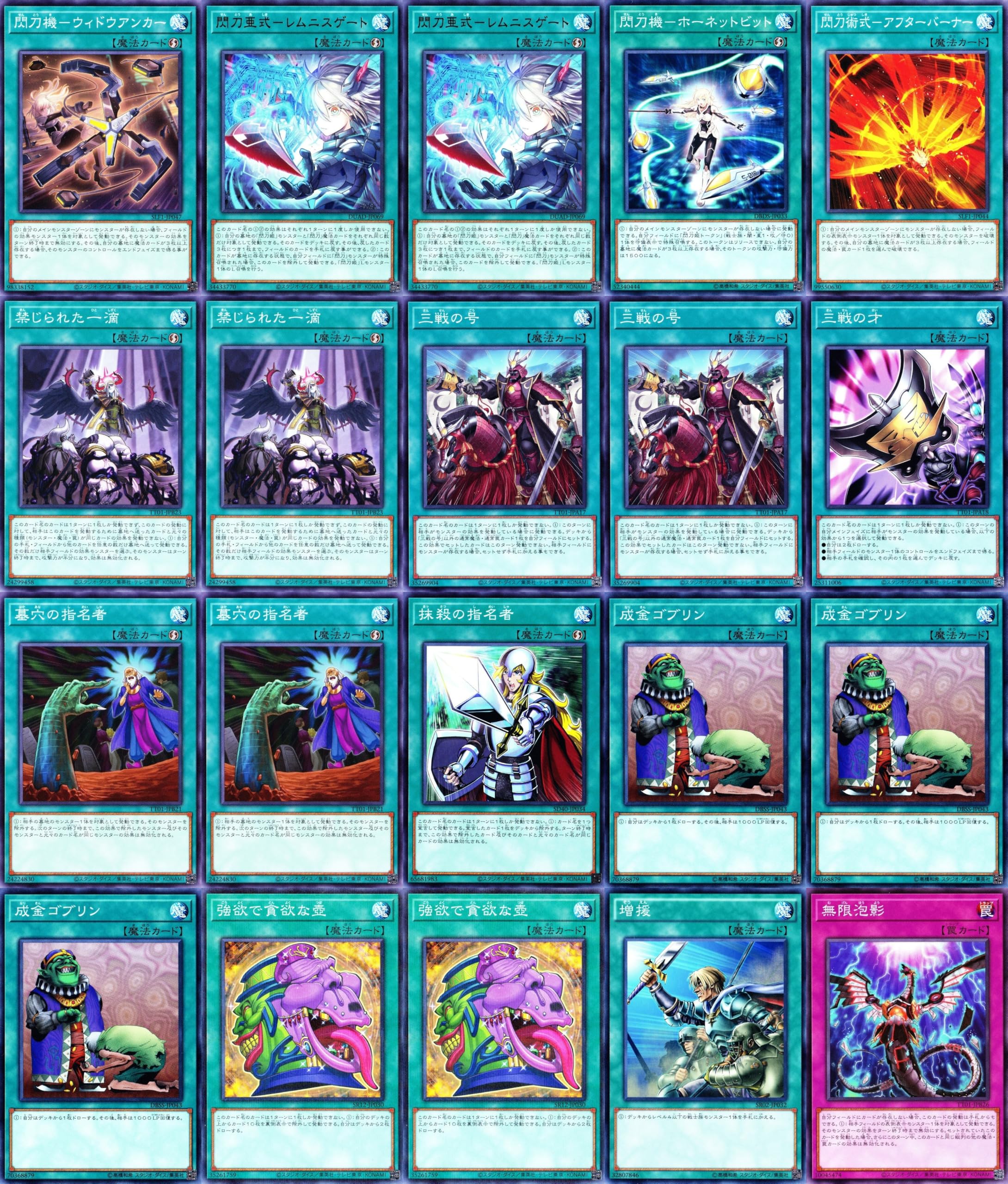 Amazon.co.jp: 【優勝】 閃刀姫デッキ 試号 閃刀姫アマツ 閃刀姫ゼロ