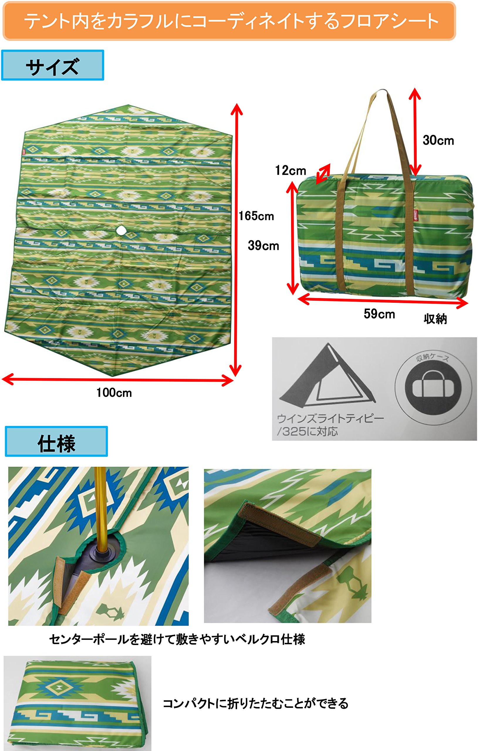 Amazon | Coleman(コールマン) テントインナーシート ティピー325