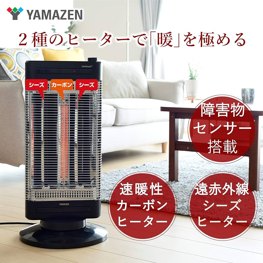 Amazon | [山善] 速暖 カーボンヒーター + 遠赤外線 シーズヒーター