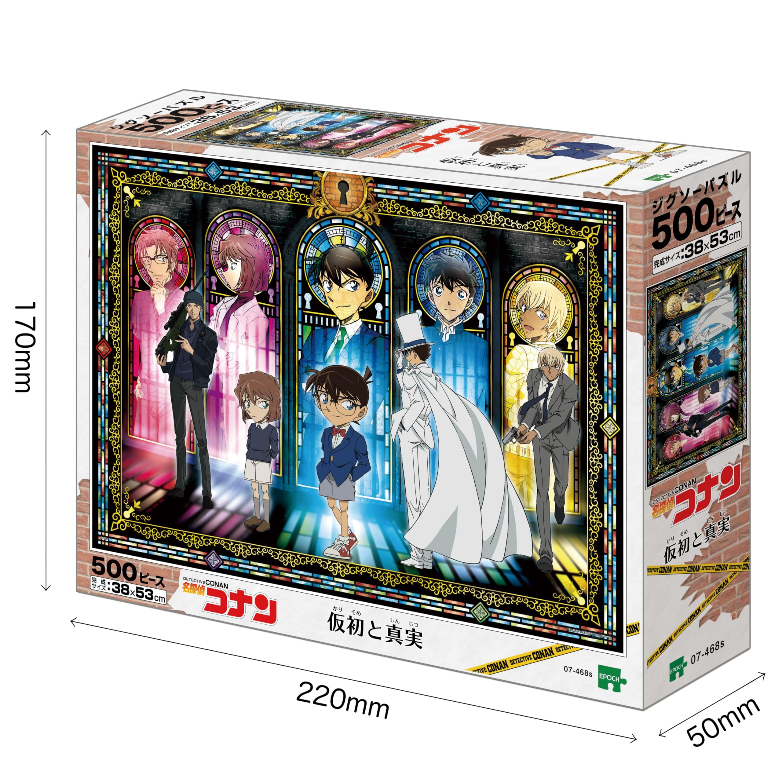 Amazon.co.jp: エポック社（EPOCH） 500ピース ジグソーパズル 名探偵