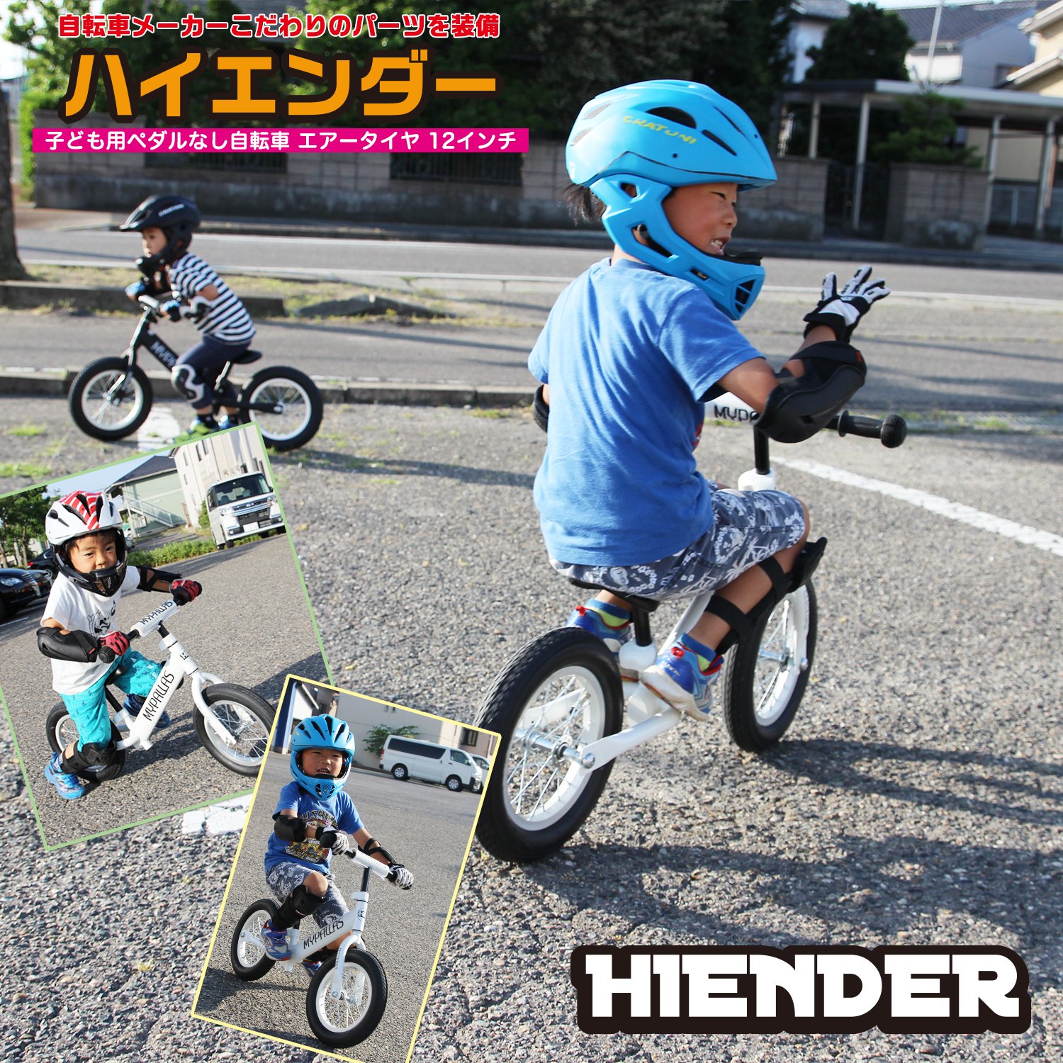 Amazon.co.jp: My Pallas(マイパラス) 子ども用ペダルなし自転車 ハイ