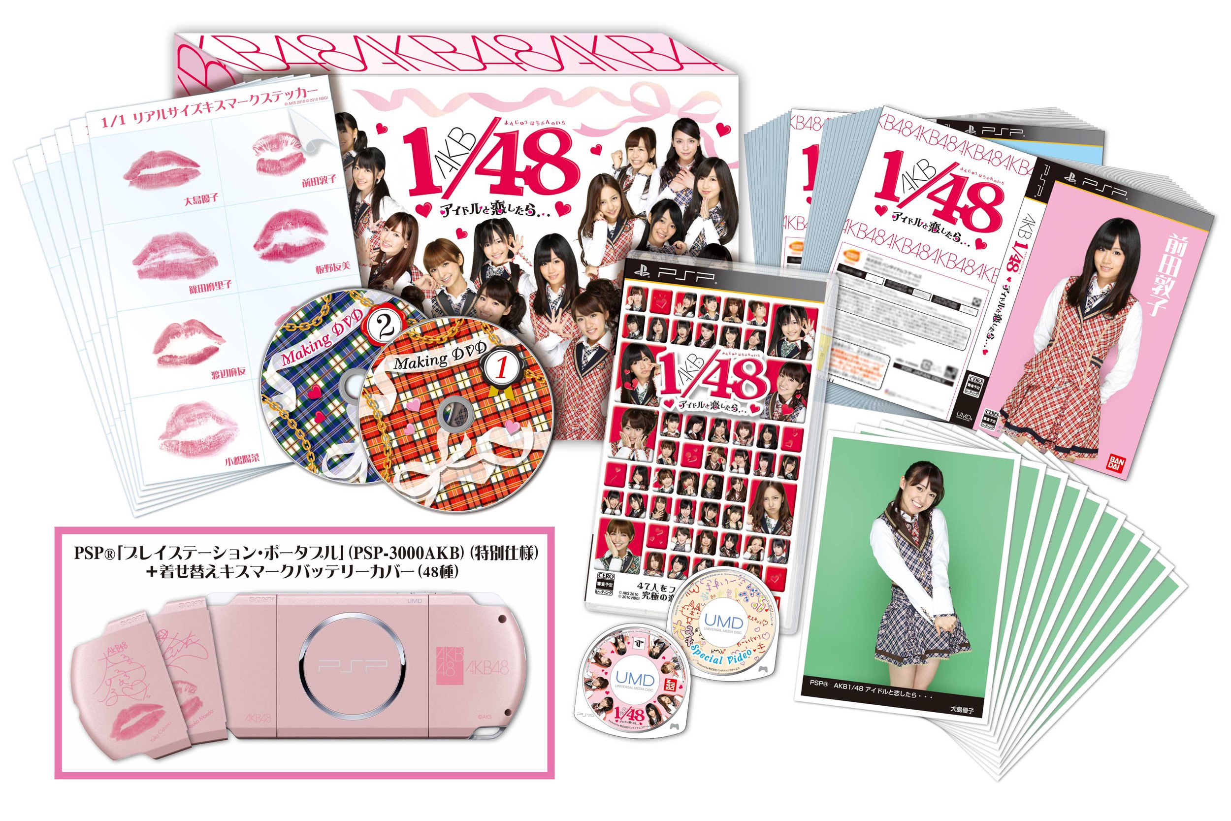 Amazon | AKB1/48 アイドルと恋したら… Premier Special Pack