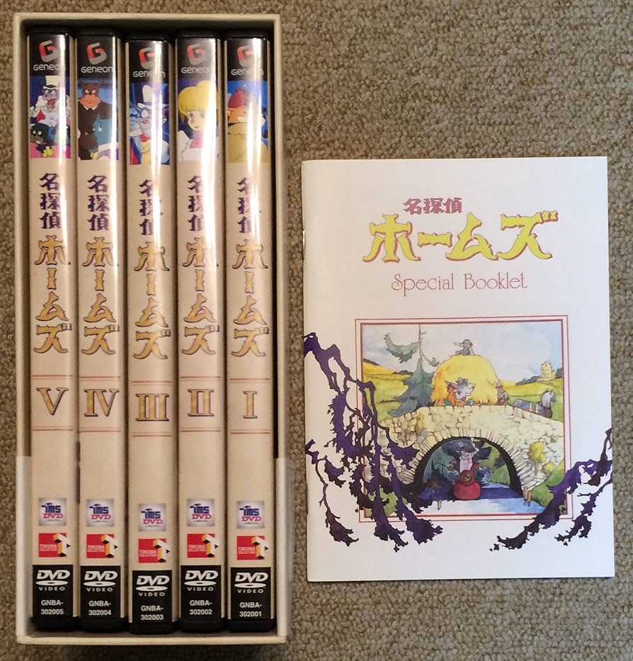 Amazon.co.jp: 名探偵ホームズ DVD-BOX : 広川太一郎, 富田耕生, 麻上