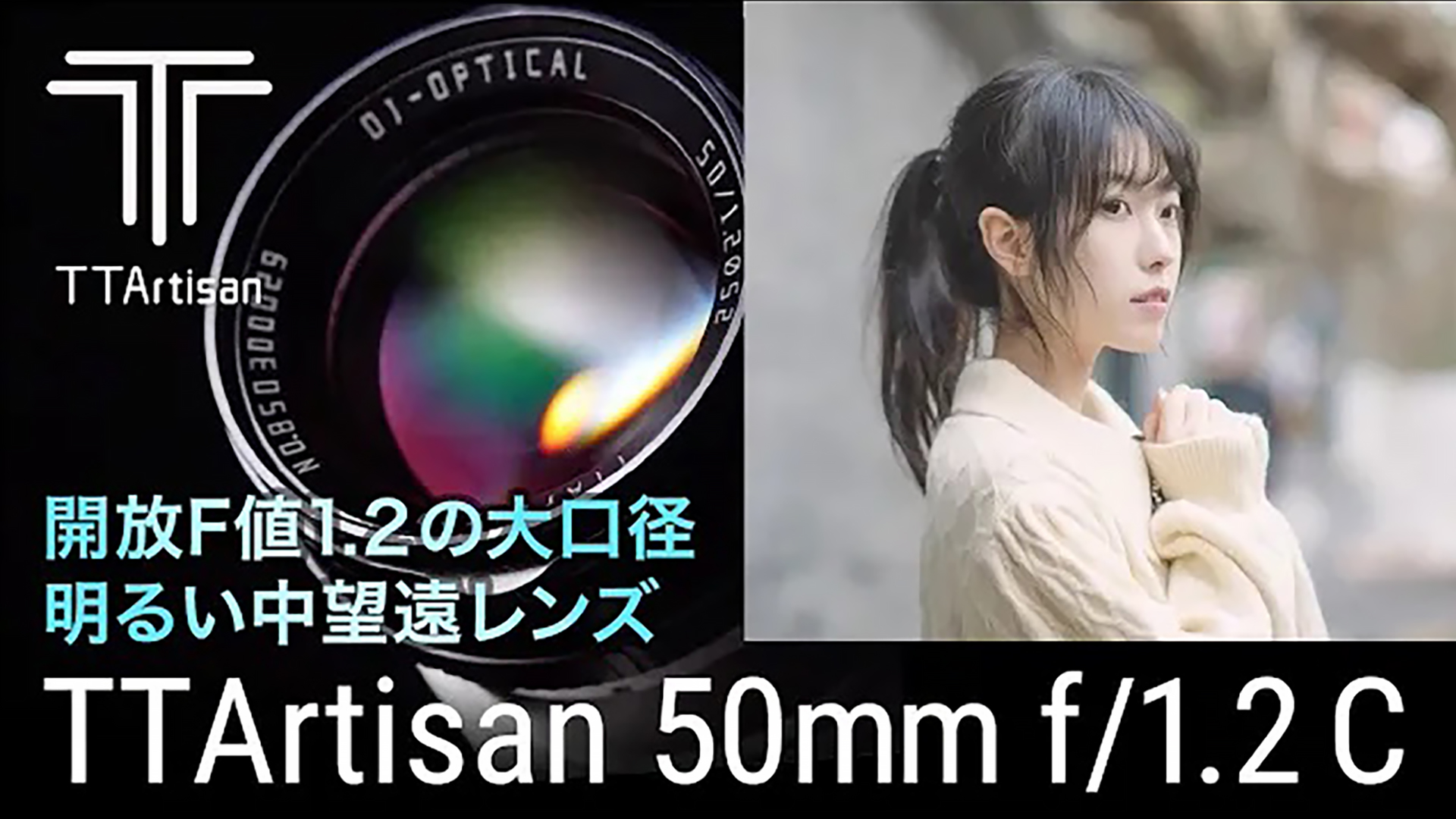 Amazon.co.jp: TTArtisan 50mm F1.2 Zマウント 単焦点レンズ APS-C