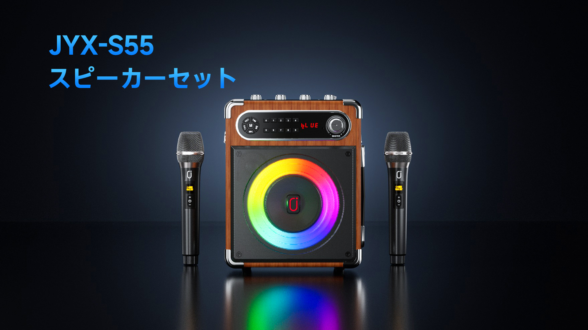 Amazon | JYX スピーカーセット 拡声器 ワイヤレスマイク2本