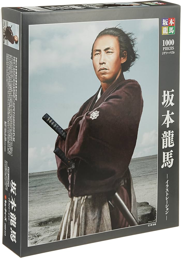Amazon.co.jp: キューティーズ 1000ピース ジグソーパズル 坂本龍馬