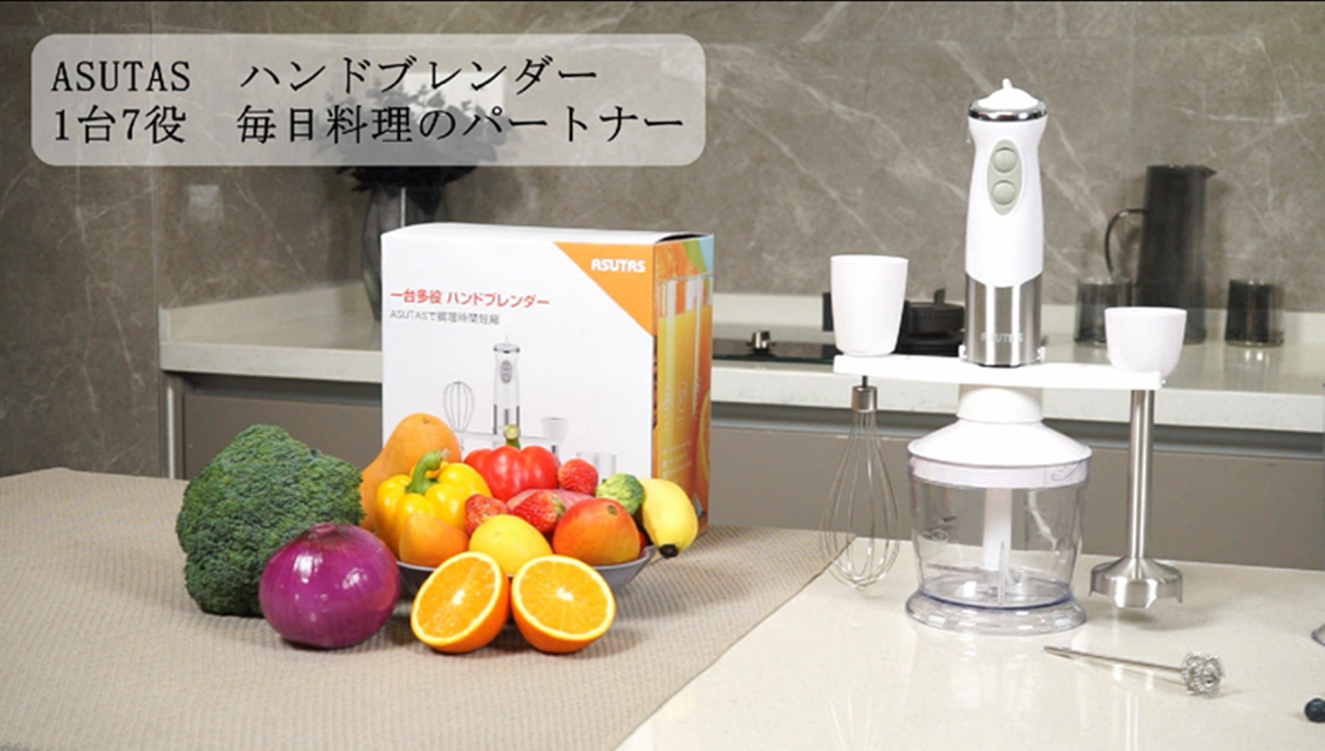 Amazon | ASUTAS ハンドブレンダー 電動 1台7役[混ぜる つぶす 刻む