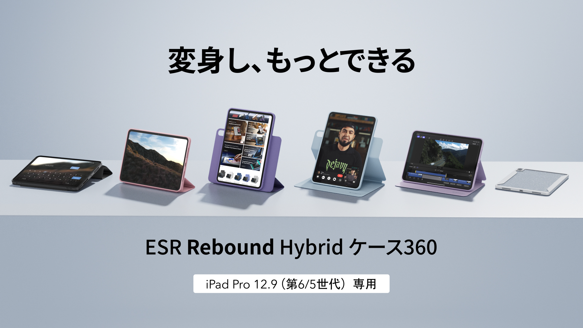Amazon.co.jp: ESR iPad Pro 12.9 ケース 第6/5世代(2022/2021)専用