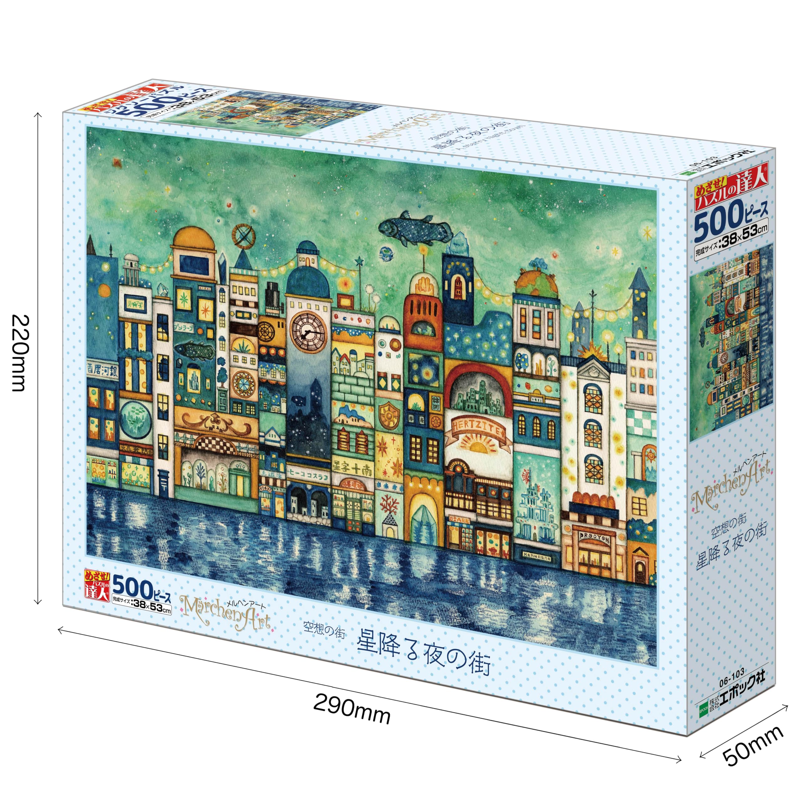 Amazon.co.jp: Epoch Co. 06-103 500-Piece Jigsaw Puzzle