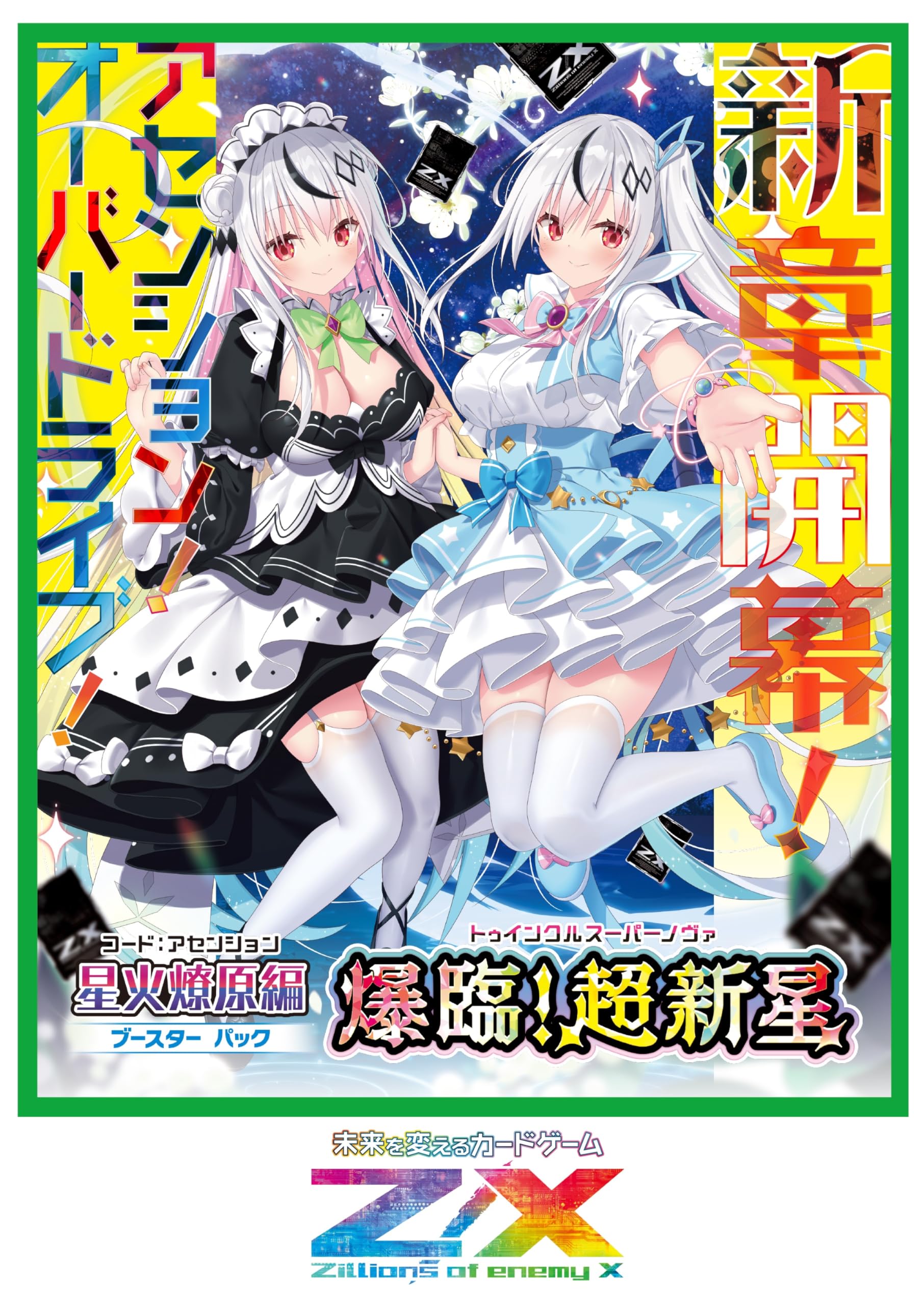 ヴァイスシュヴァルツ 不敵な笑み RRR 四枚セット 不敵な笑み ヴァイス
