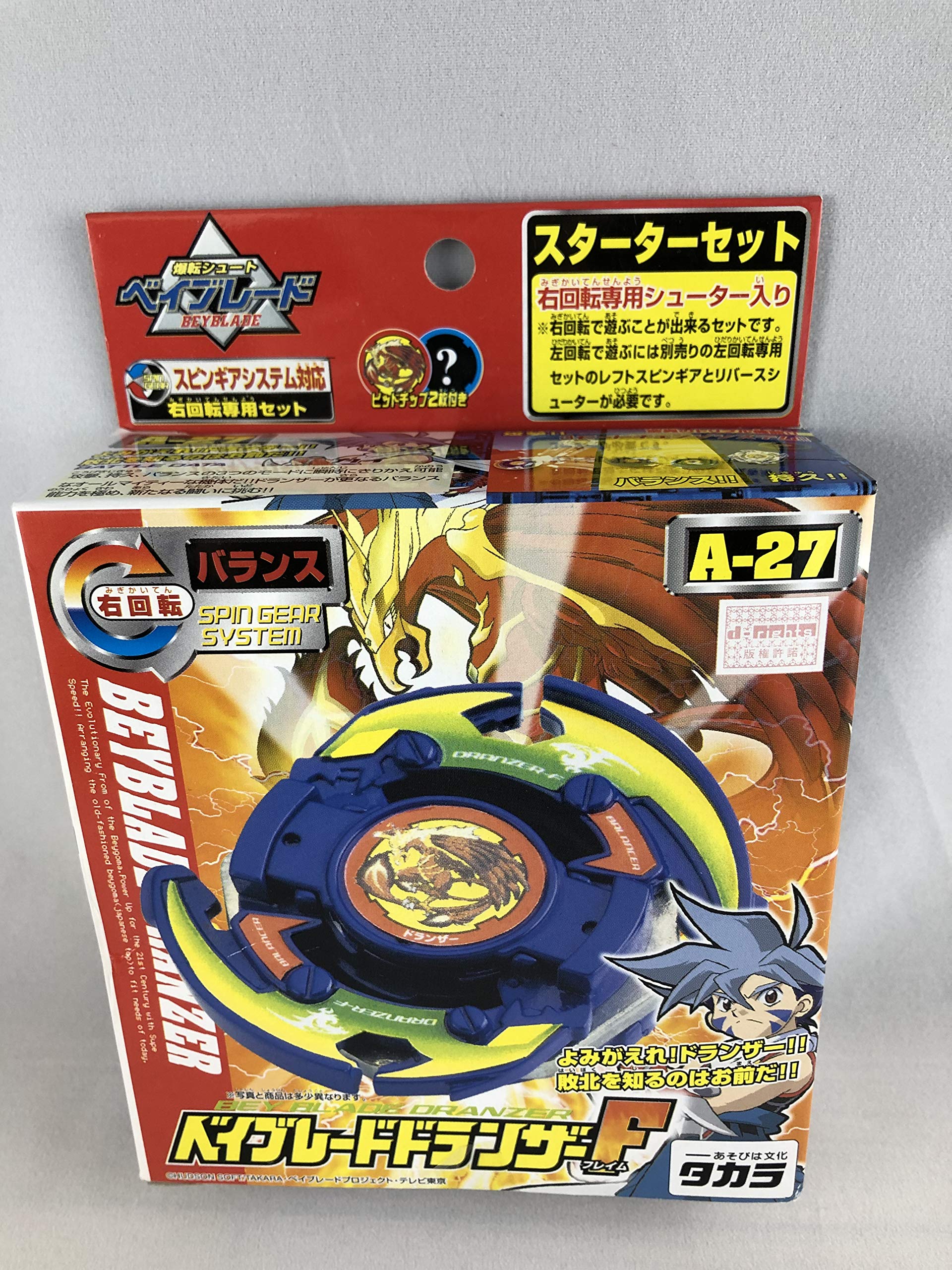 Amazon.co.jp: タカラ ベイブレードA27 ドランザーF : おもちゃ