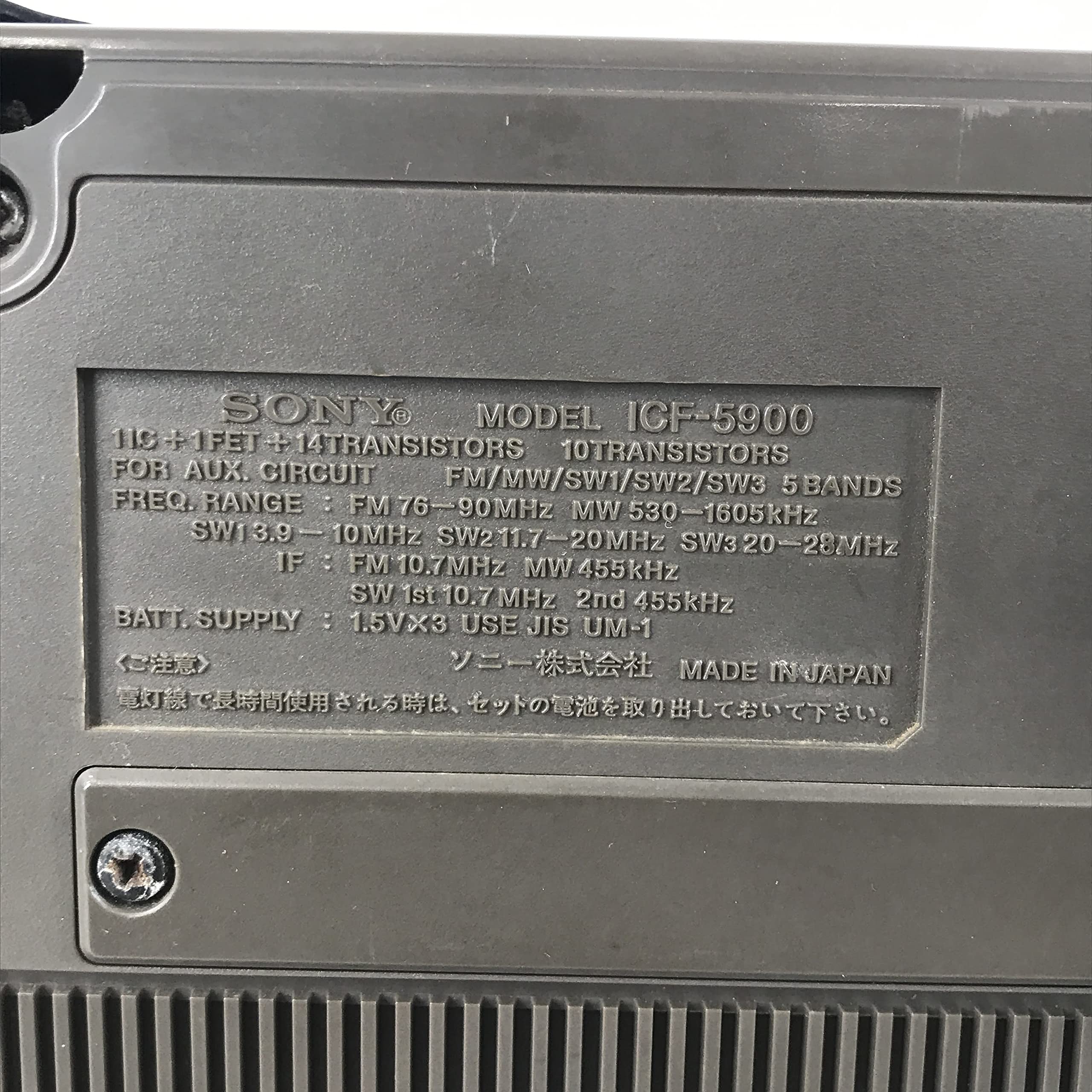 Amazon | SONY ソニー ICF-5900 スカイセンサー 5バンドマルチバンド