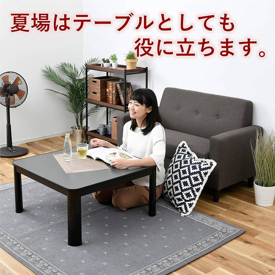 Amazon | [山善] カジュアル こたつ テーブル 75cm 正方形 一人暮らし