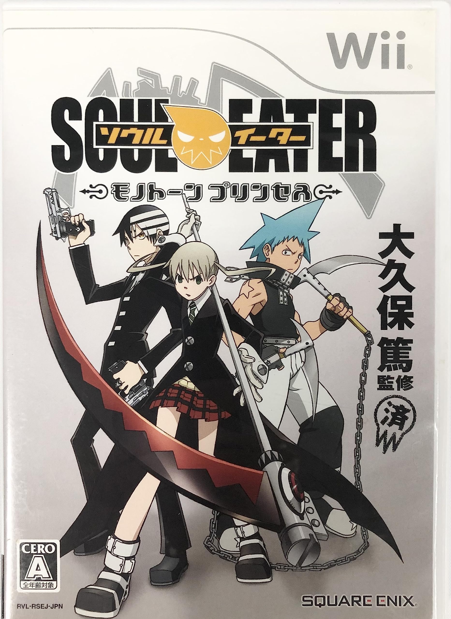 Amazon | ソウルイーター モノトーン プリンセス - Wii | ゲームソフト