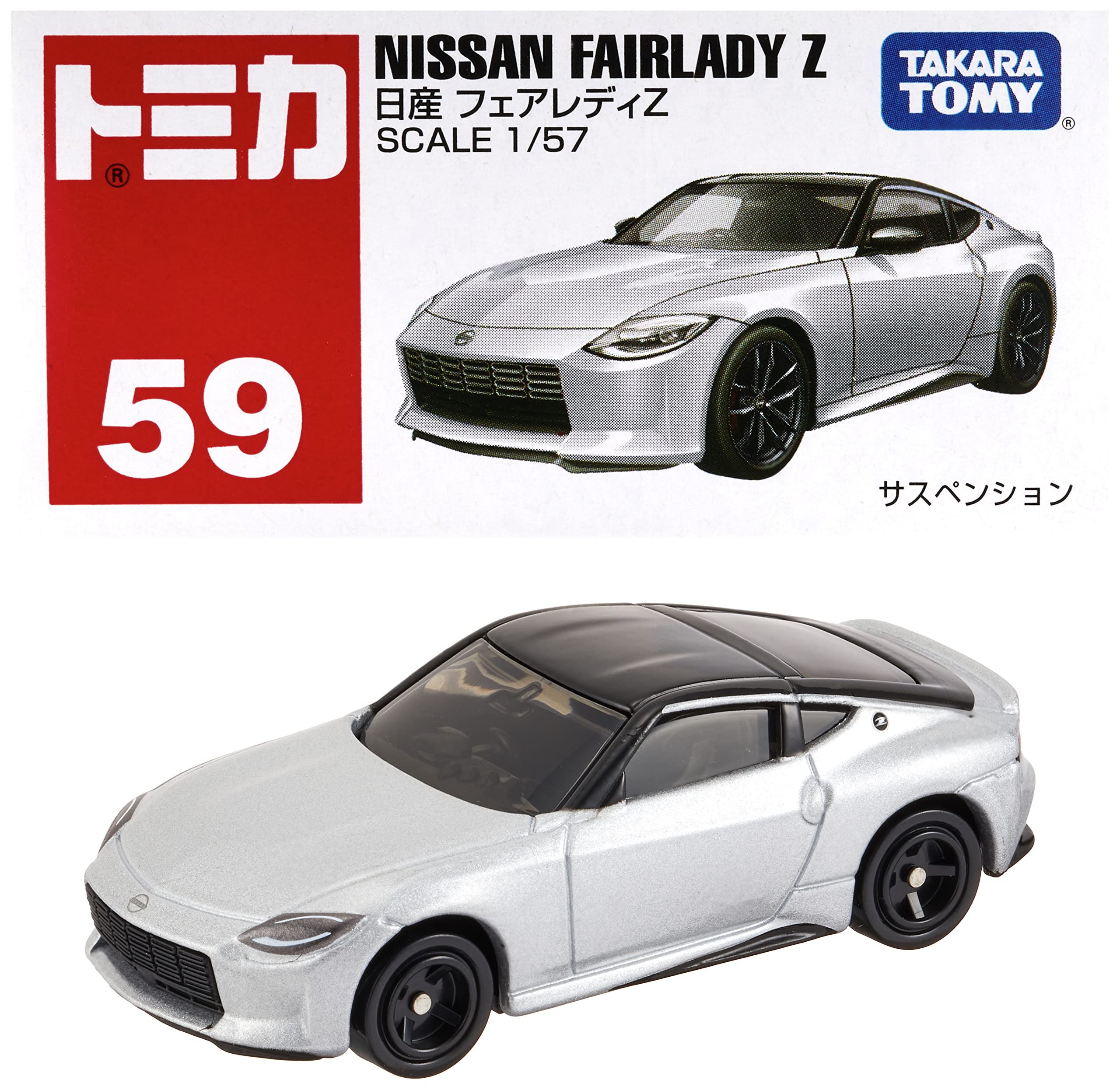 トミカ ミニカー 大量まとめ Fairlady Ferrari Celica トミカ ミニカー