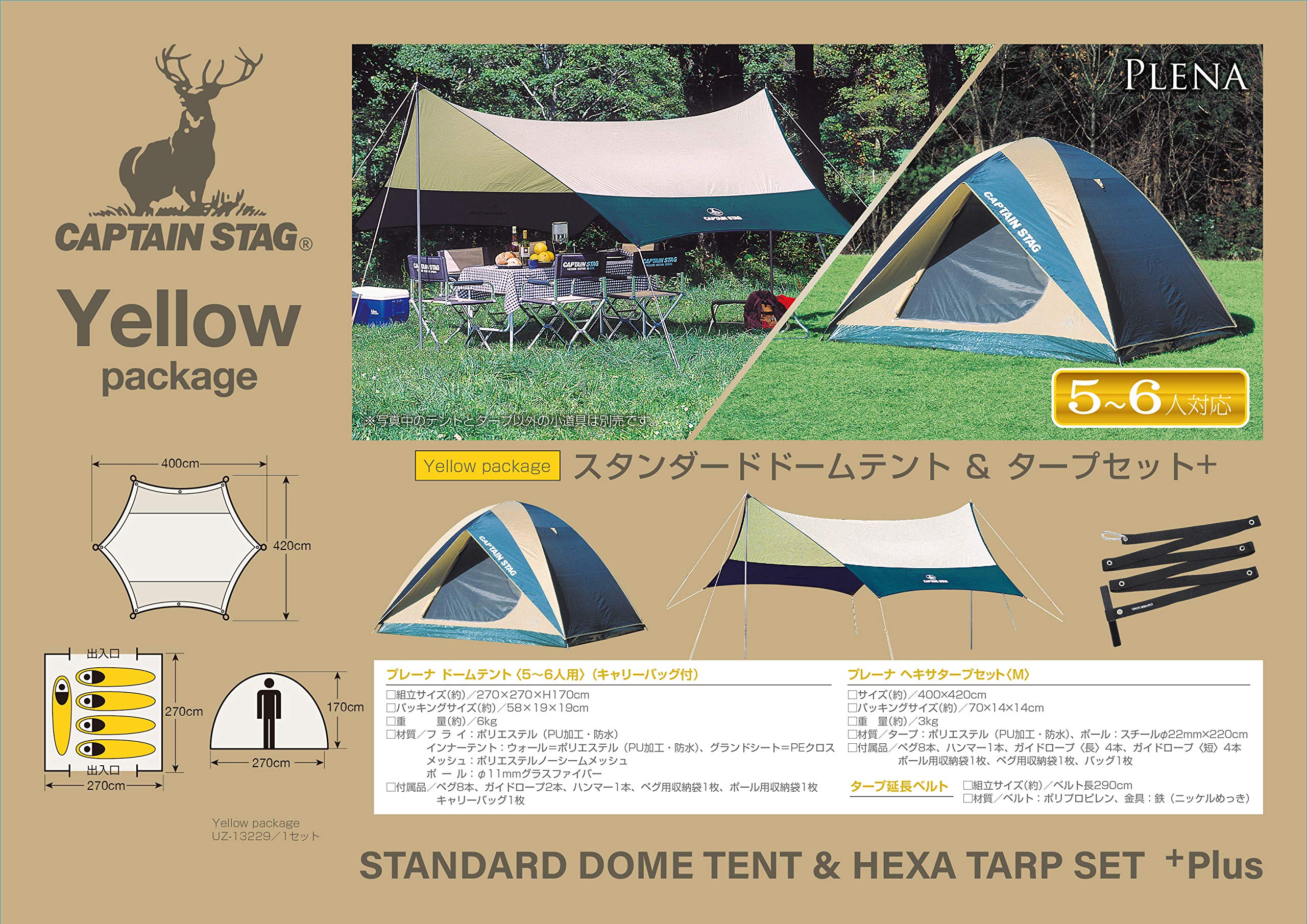 Amazon | キャプテンスタッグ(CAPTAIN STAG) テント タープ 延長ベルト