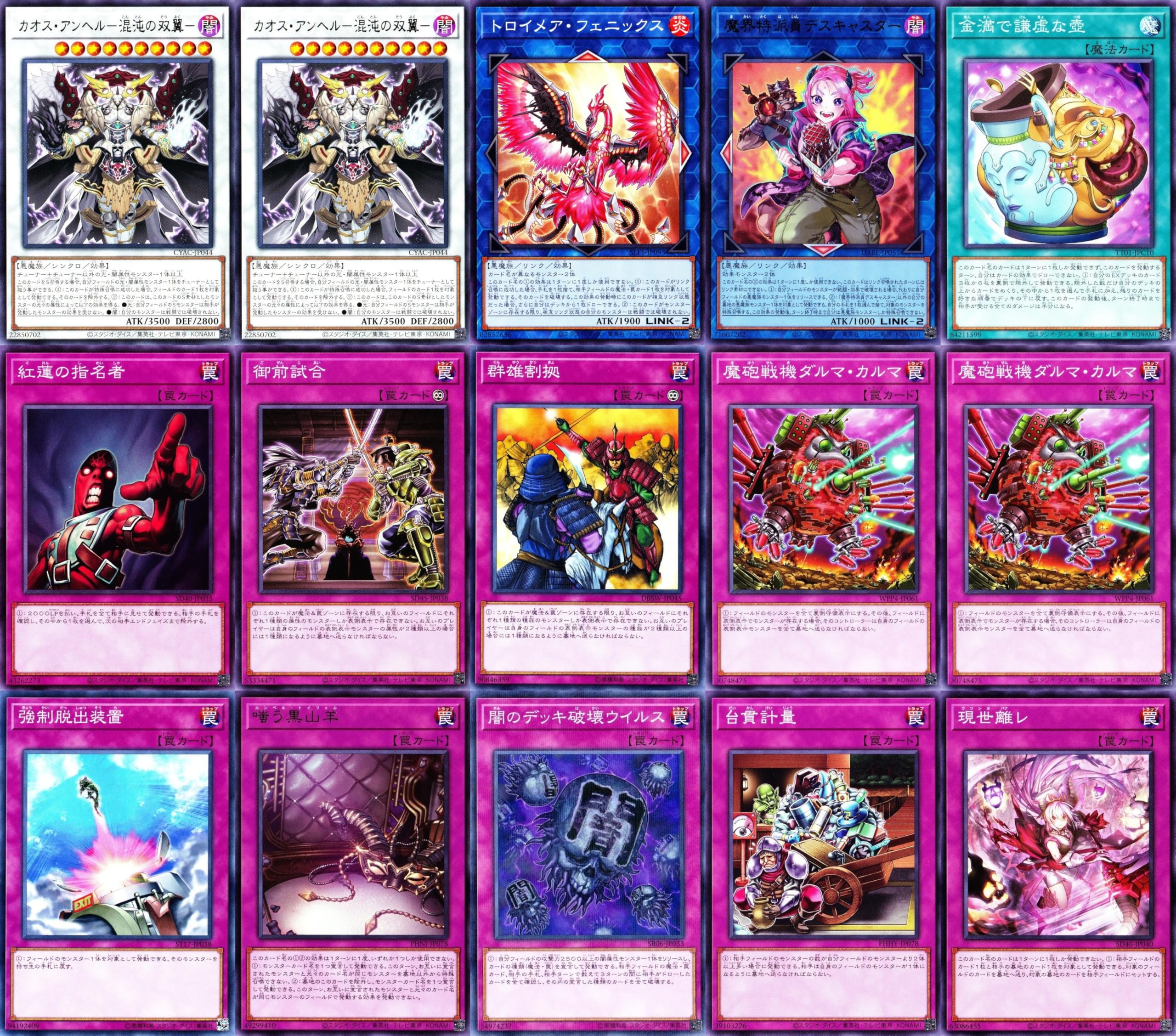 Amazon.co.jp: ラビュリンスデッキ 遊戯王 カード ラビュリンス