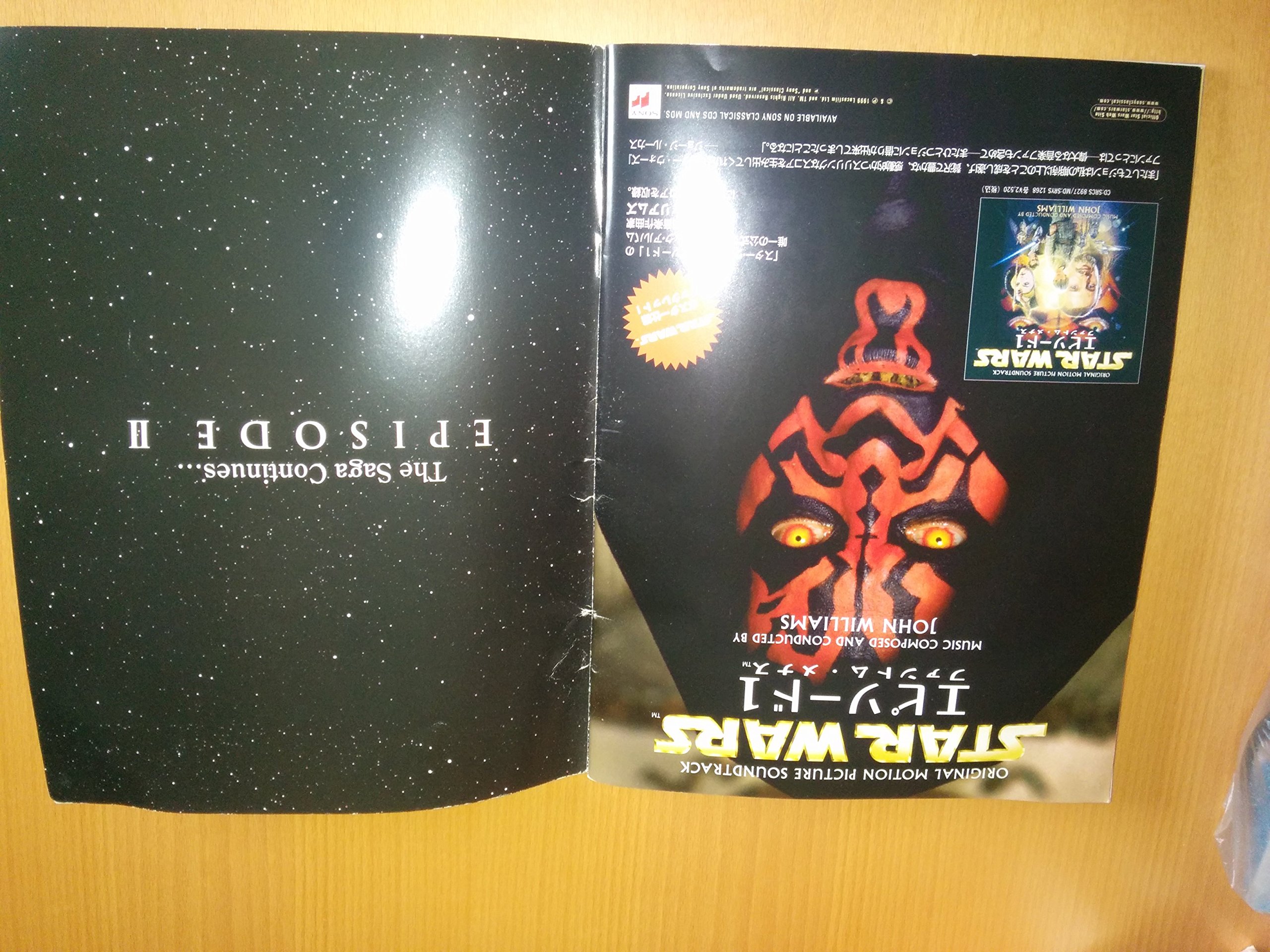 Amazon.co.jp: 映画パンフレット 「スター・ウォーズ エピソードⅠ