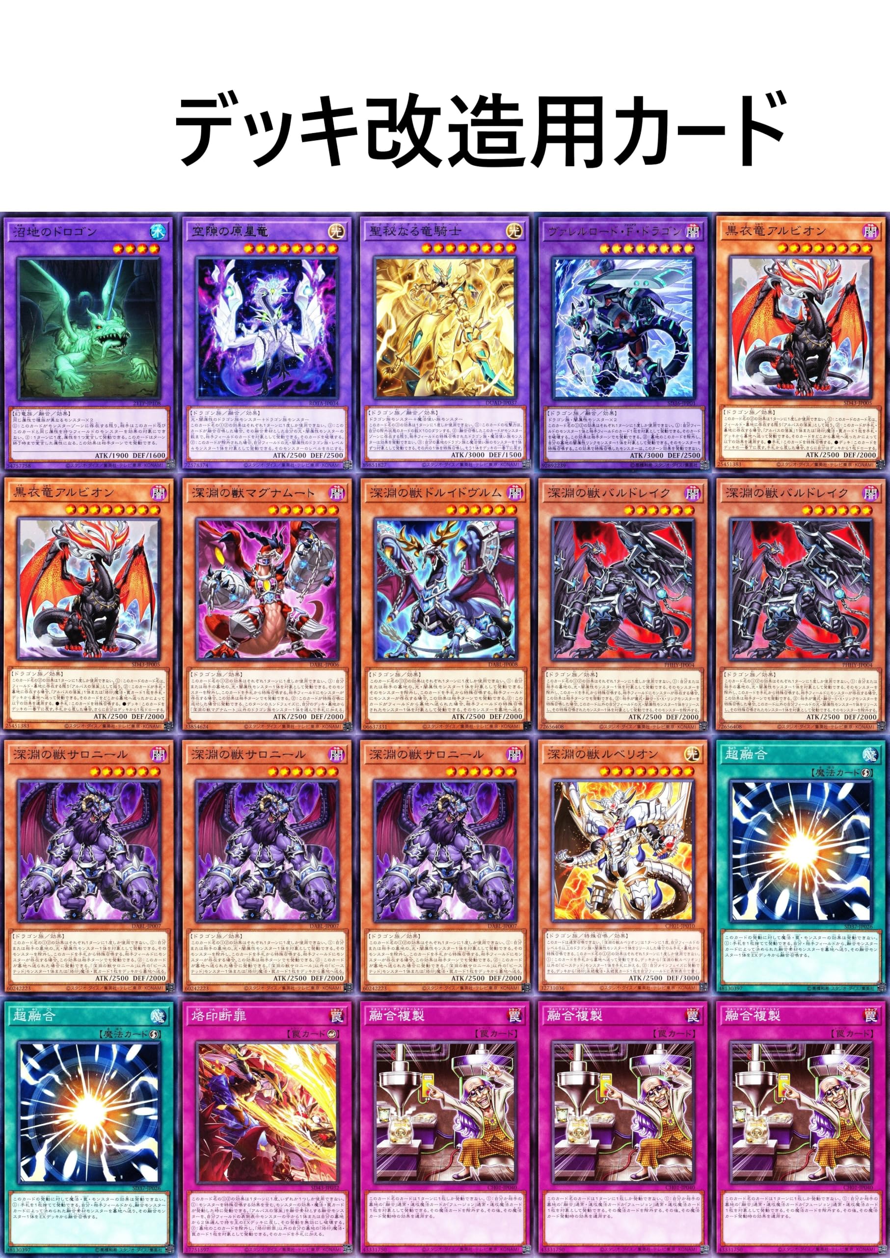 白き竜、TheFallenTheVirtuous、黒き竜、烙印、ビーステッド 白き竜