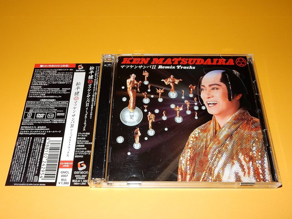 Matsudaira, Ken - Matsuken Samba II Remix Tracks - Amazon.com Music