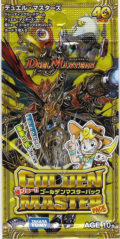 Amazon.co.jp: デュエル・マスターズ 極ジョー!! ゴールデンマスター