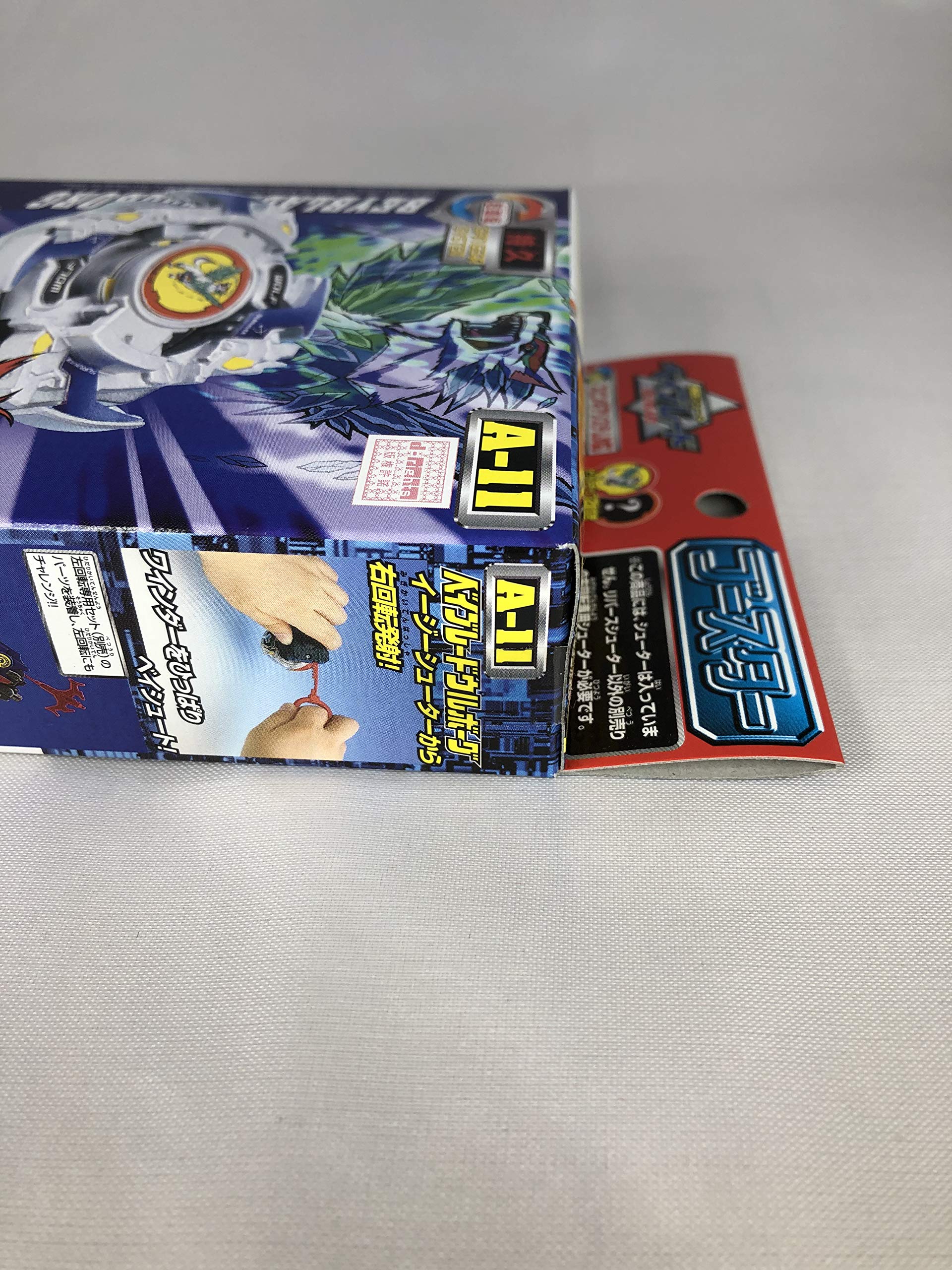 Amazon.co.jp: ベイブレード A-11 ウルボーグ : おもちゃ