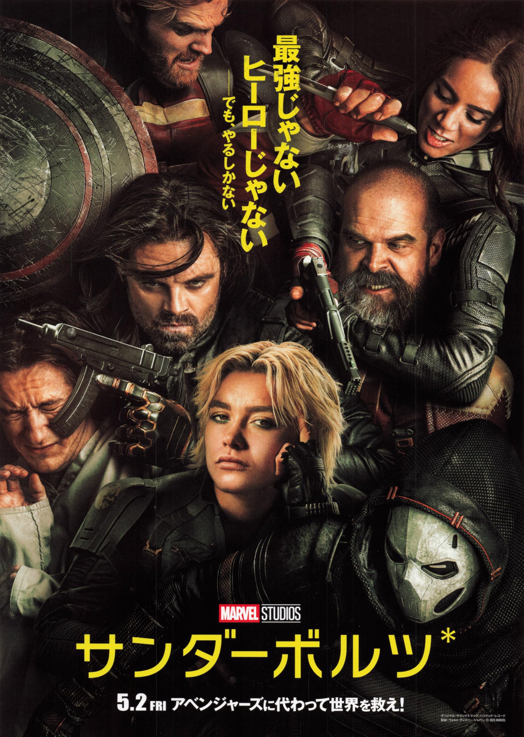 Amazon.co.jp: [MARVEL]映画 サンダーボルツ * 映画チラシ マーベル