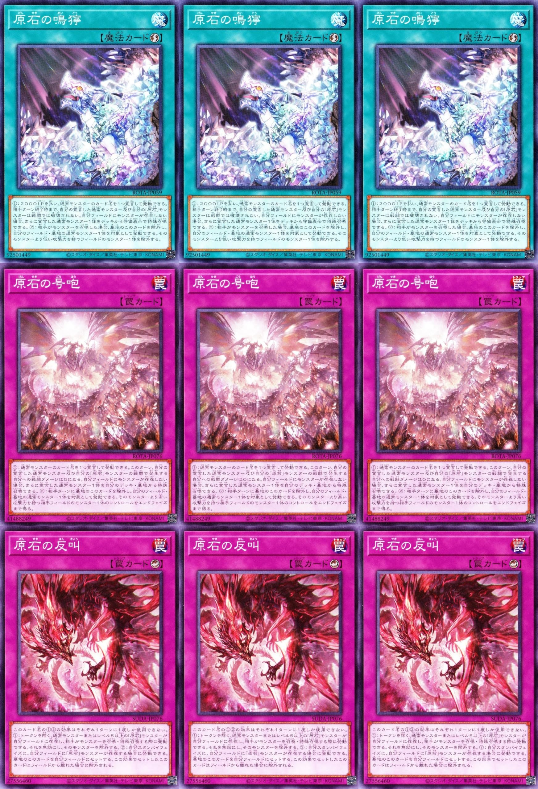 Amazon.co.jp: 原石デッキ 原石青眼デッキ 空隙の原星竜 原石の皇脈