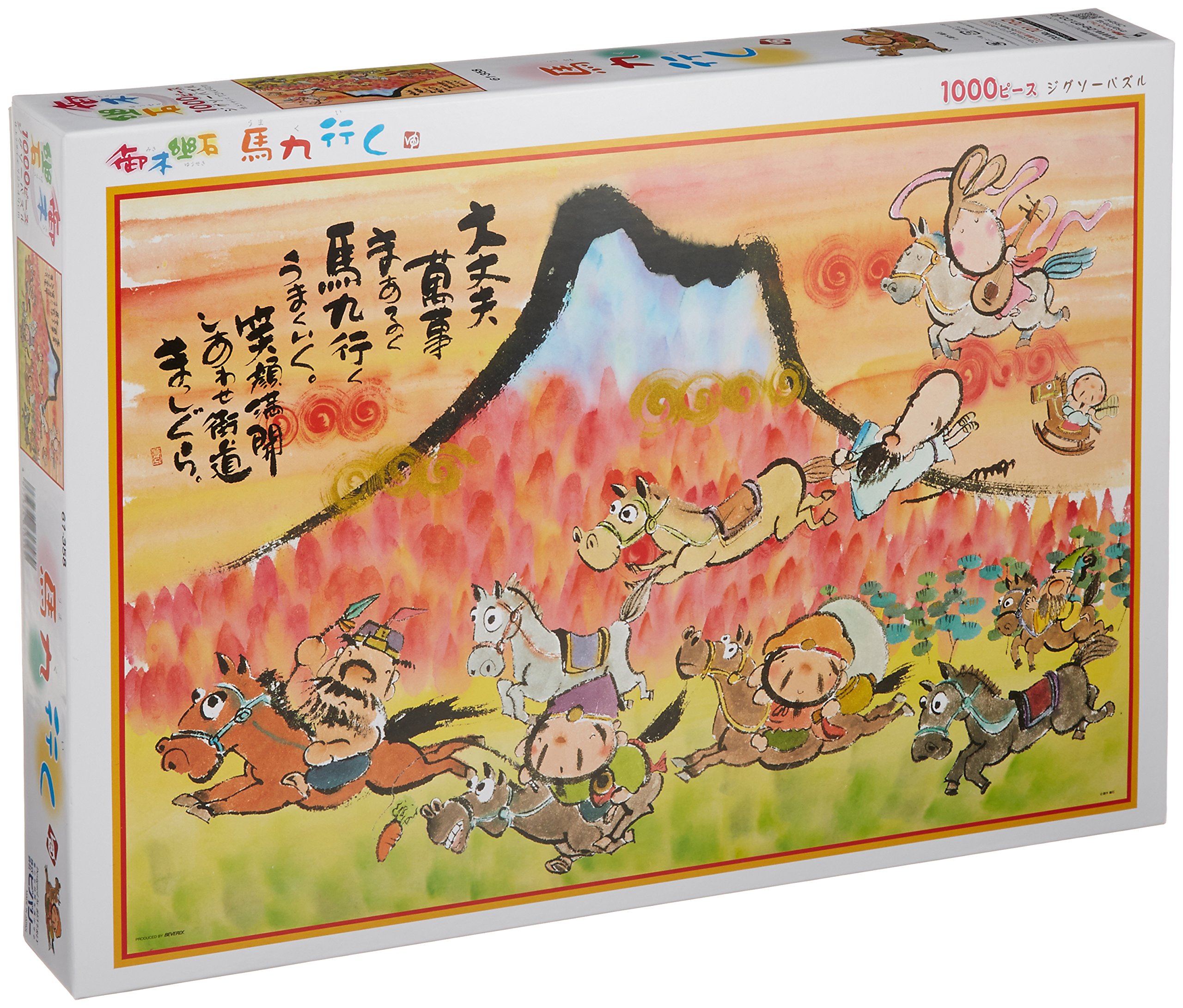 Amazon.co.jp: 1000ピース ジグソーパズル 馬九行く (49x72cm) : おもちゃ