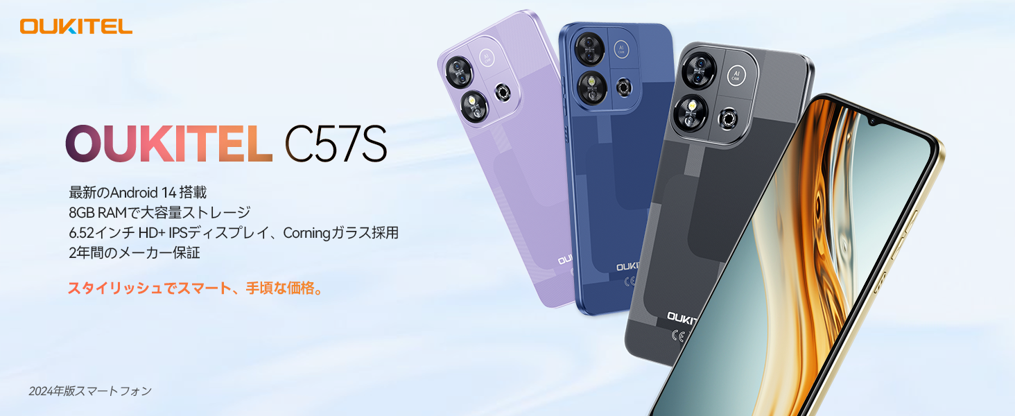 Amazon | OUKITEL C57S Android 14 SIMフリー スマホ 本体 8GB RAM