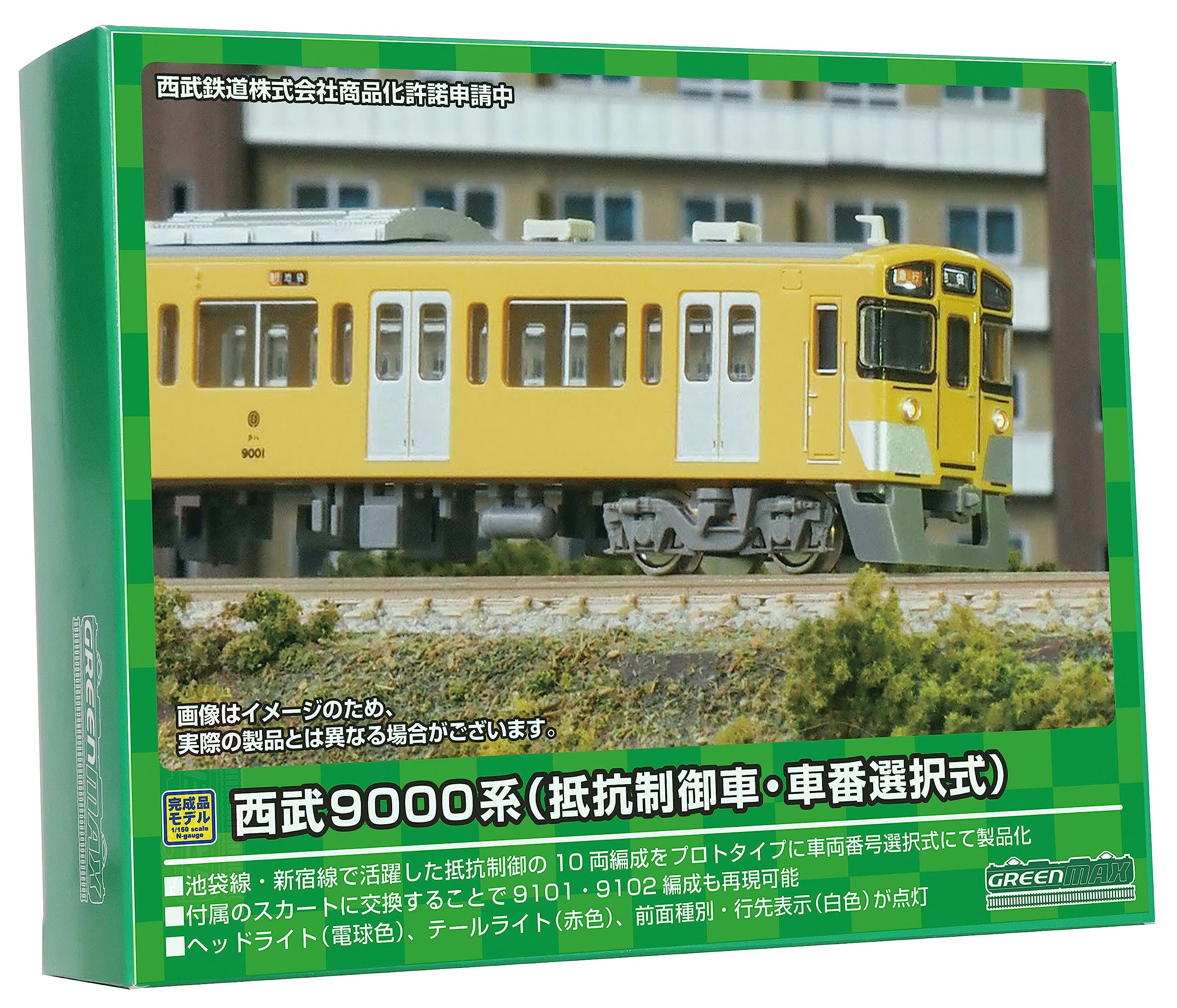 Amazon | グリーンマックス Nゲージ 西武9000系 抵抗制御車・車番選択