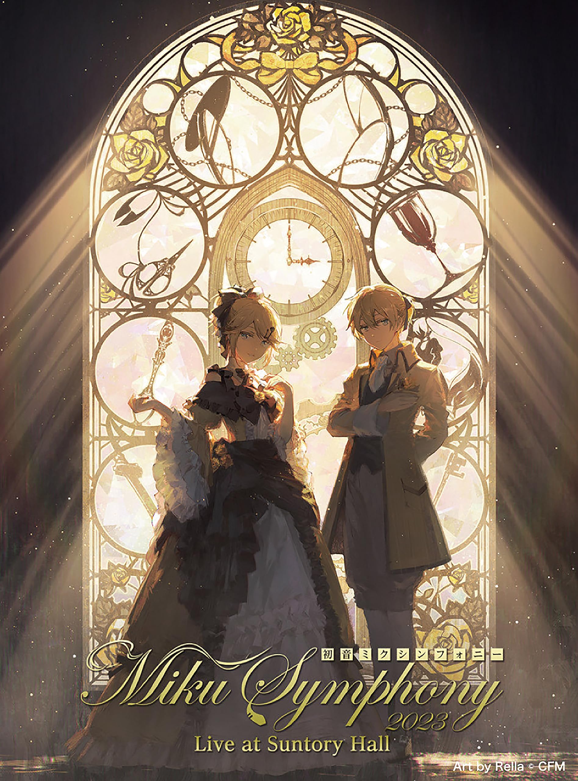 Amazon | 初音ミクシンフォニー2023 Live at Suntory Hall | 東京