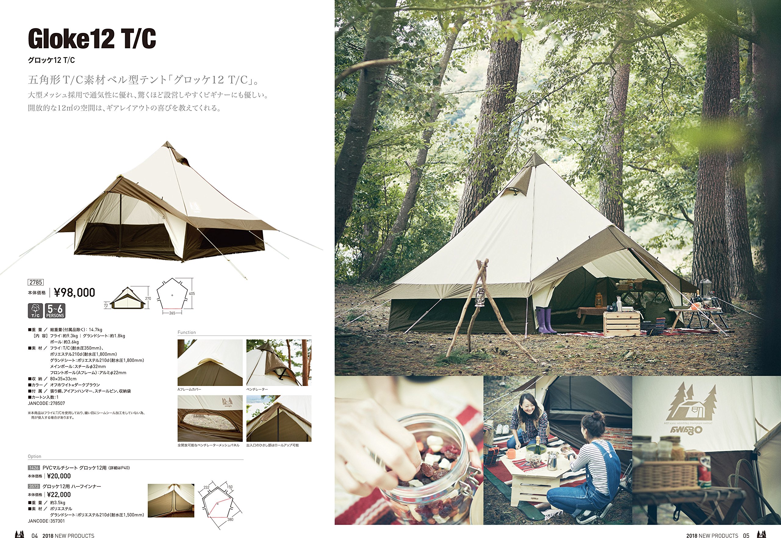 Amazon | ogawa(オガワ) ハーフインナーテント(グロッケ12 T/C用) 3573