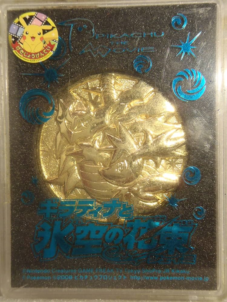 Amazon.co.jp: POKEMON ポケモン 劇場版 ギラティナと氷空の花束