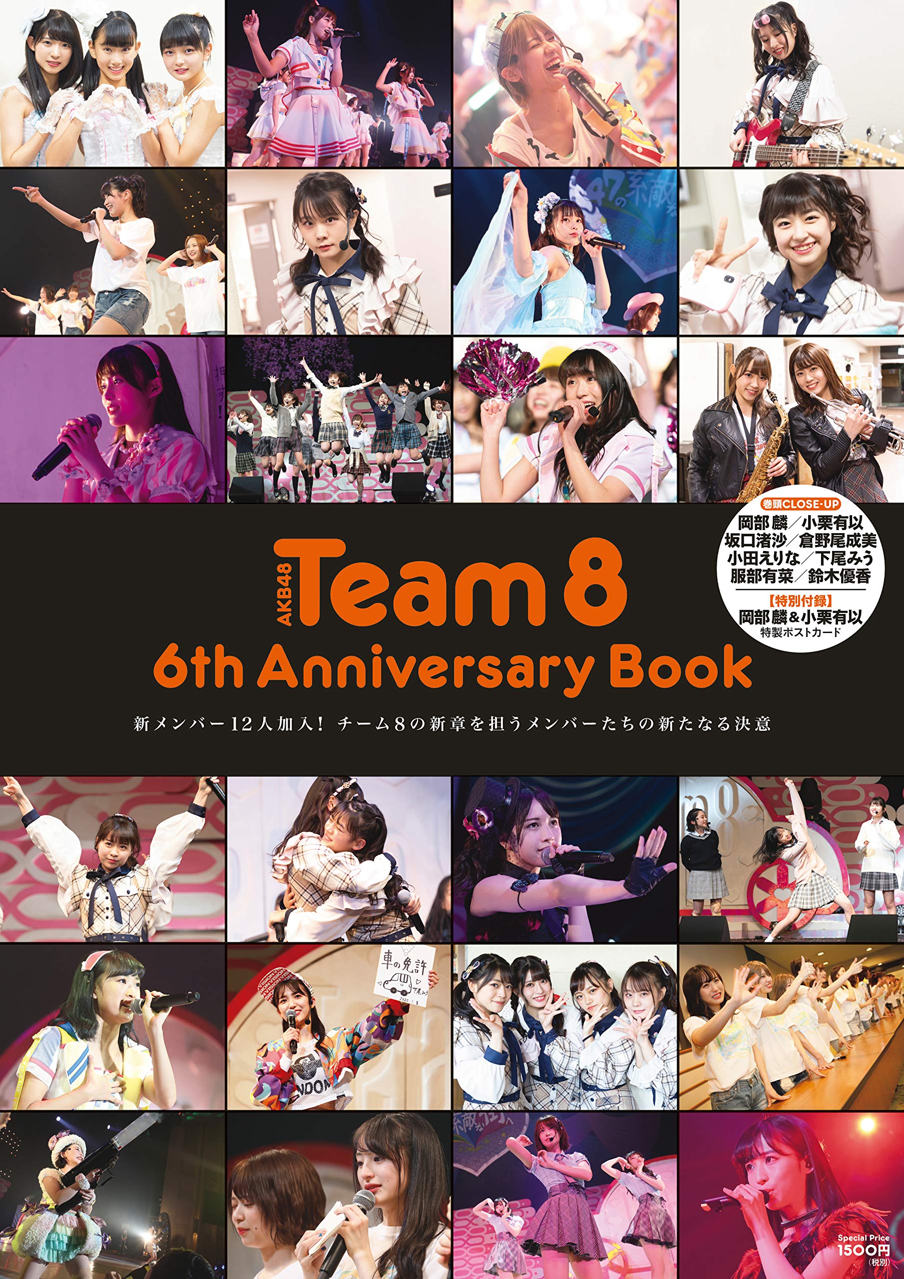 Amazon.co.jp: AKB48 Team 8 6th Anniversary Book