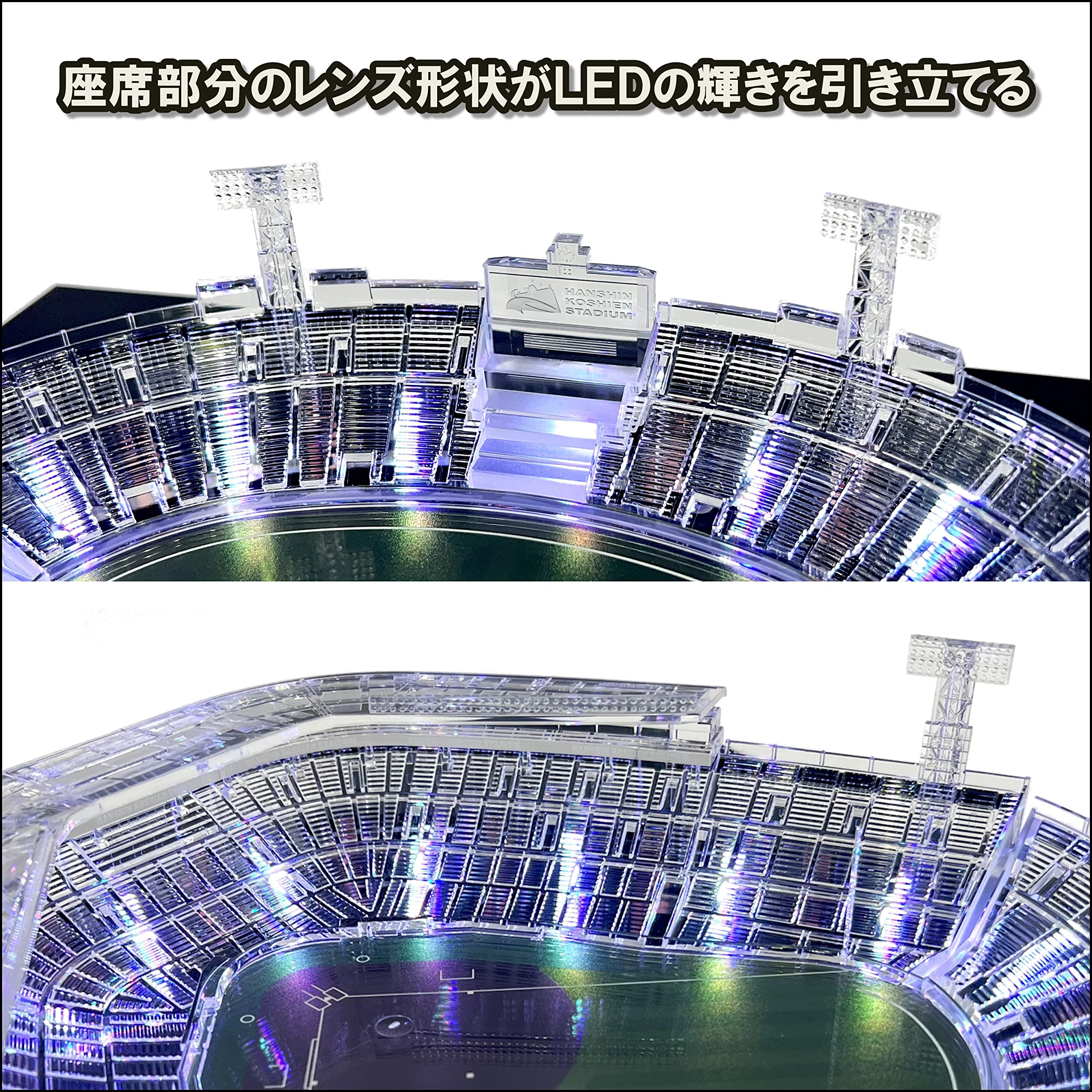 Amazon.co.jp: 阪神甲子園球場（承認）LEDで輝くスタジアムライト 球場